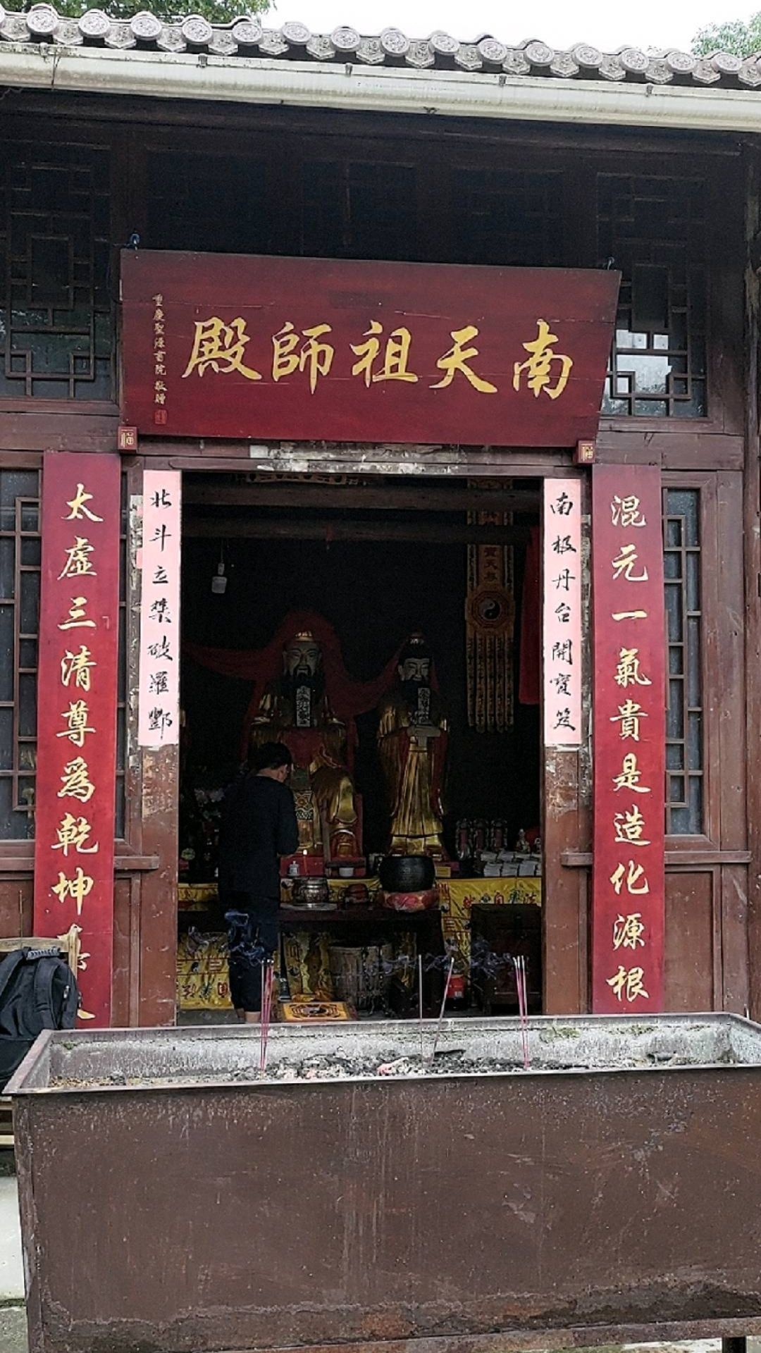 南天灵官殿