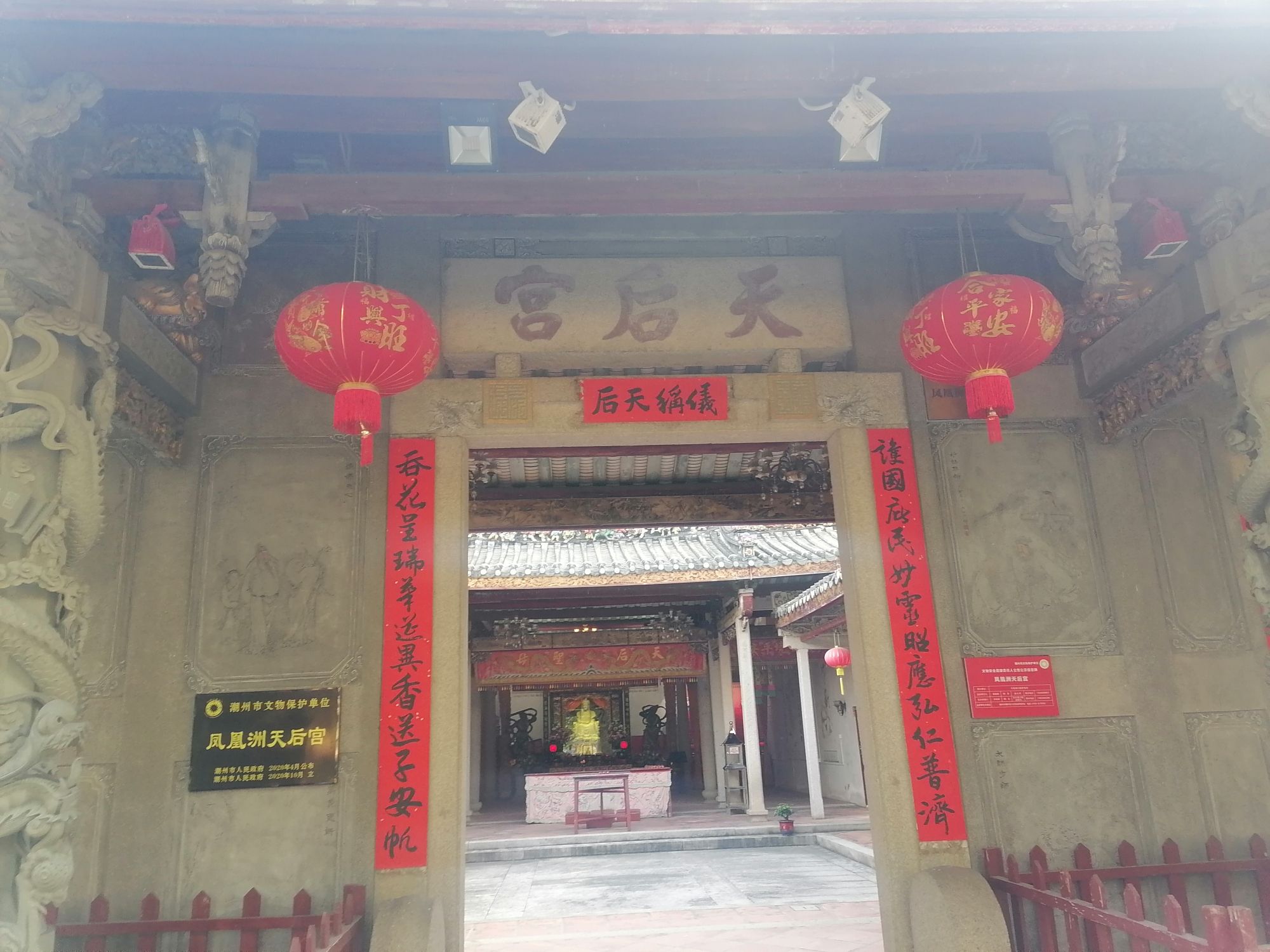 凤凰洲天后宫旅行图片 1