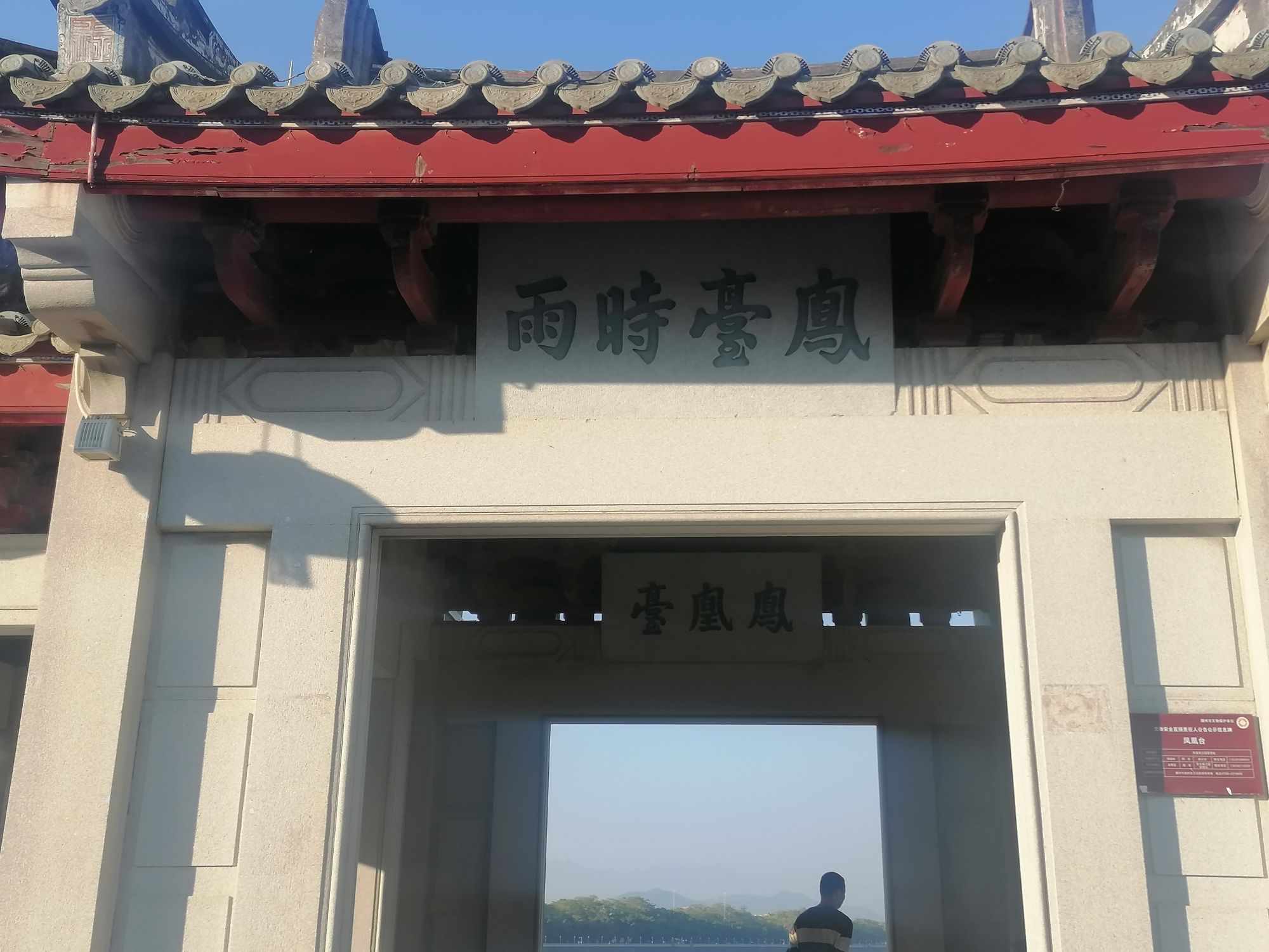 凤凰洲天后宫旅行图片 2