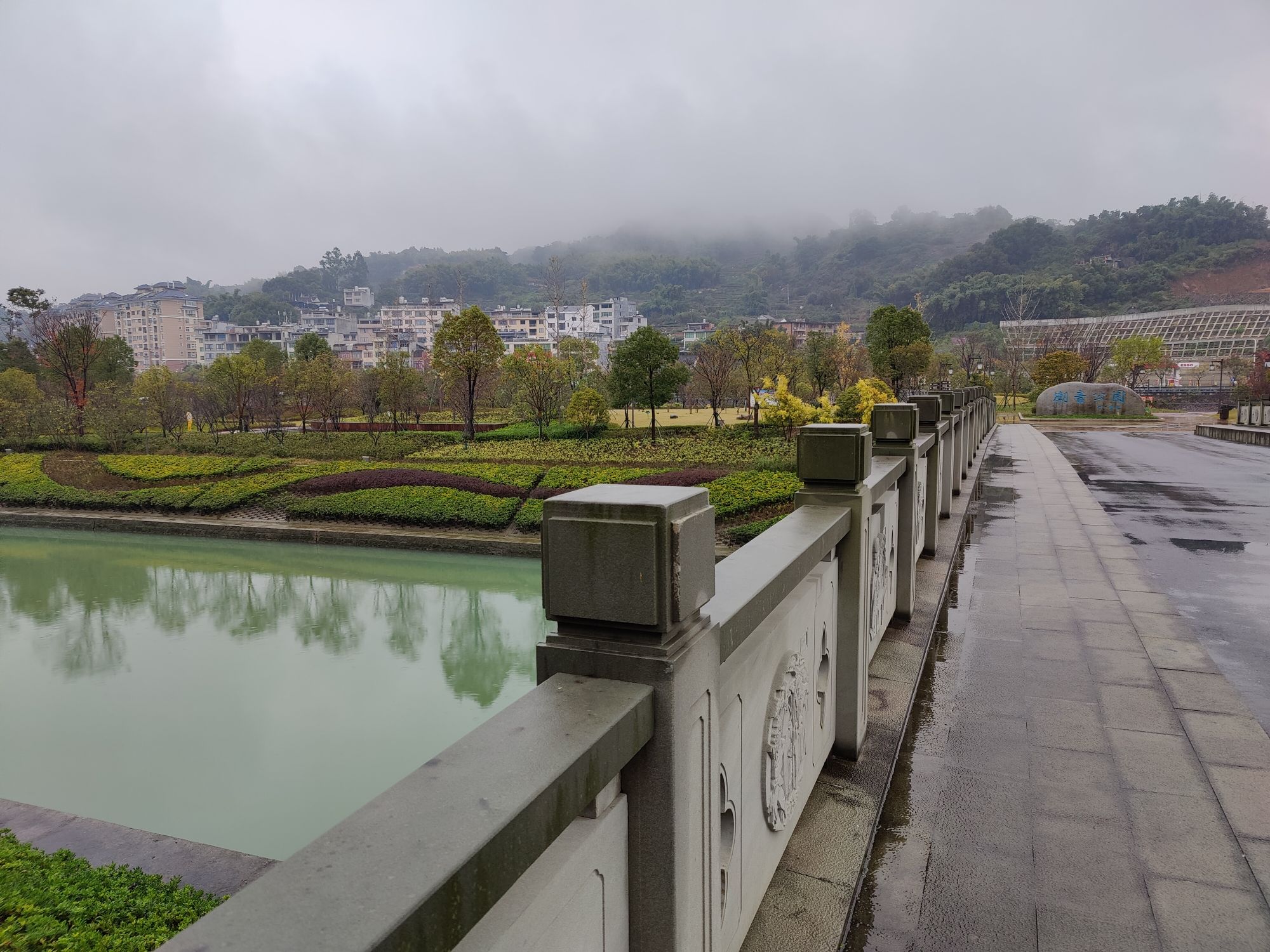 潮音公园旅行图片 3