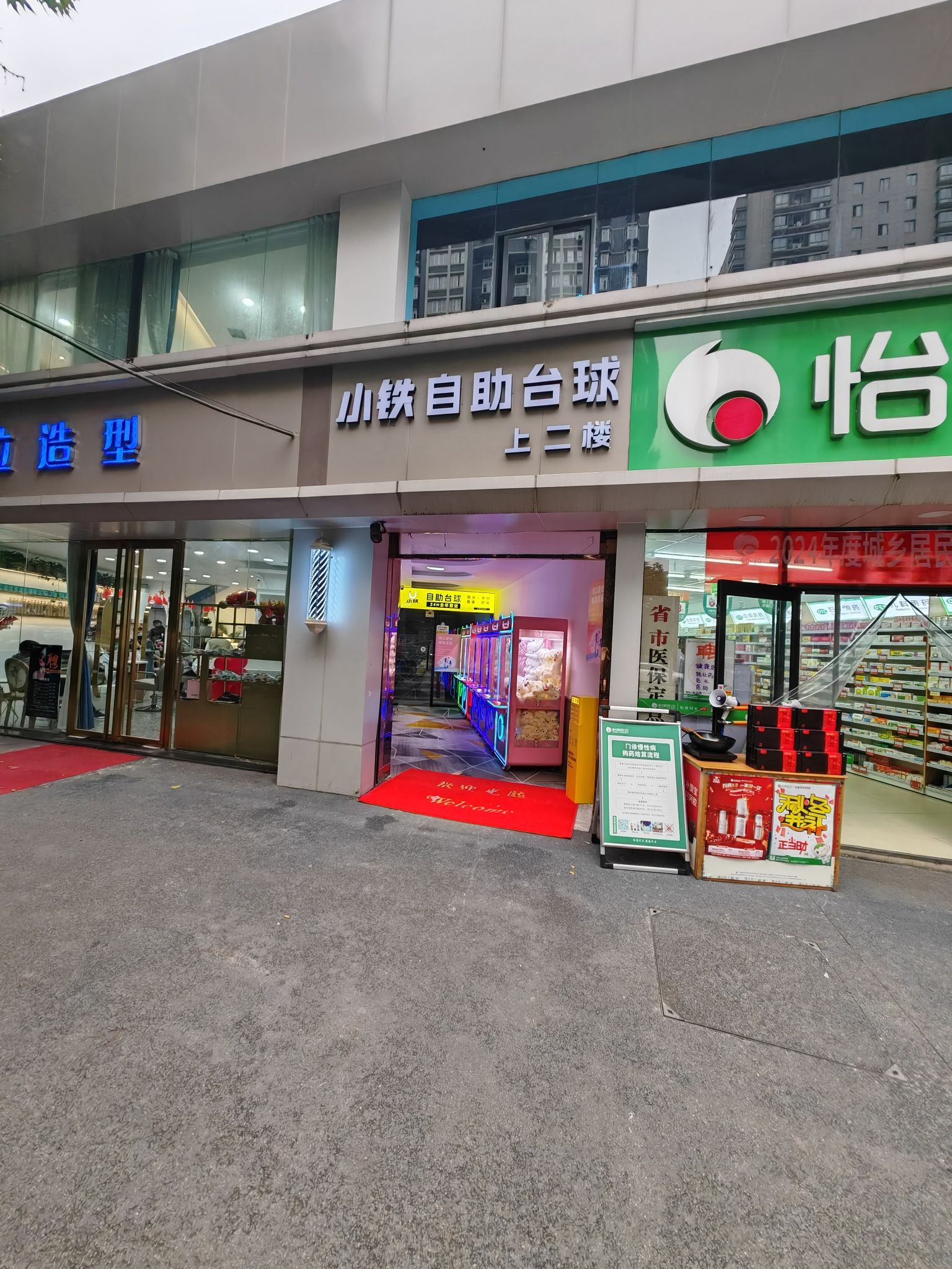 场地封面-小铁24H自助台球(徐家庄店)