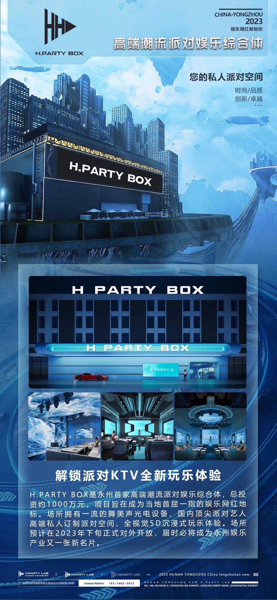 H PARTY BOX