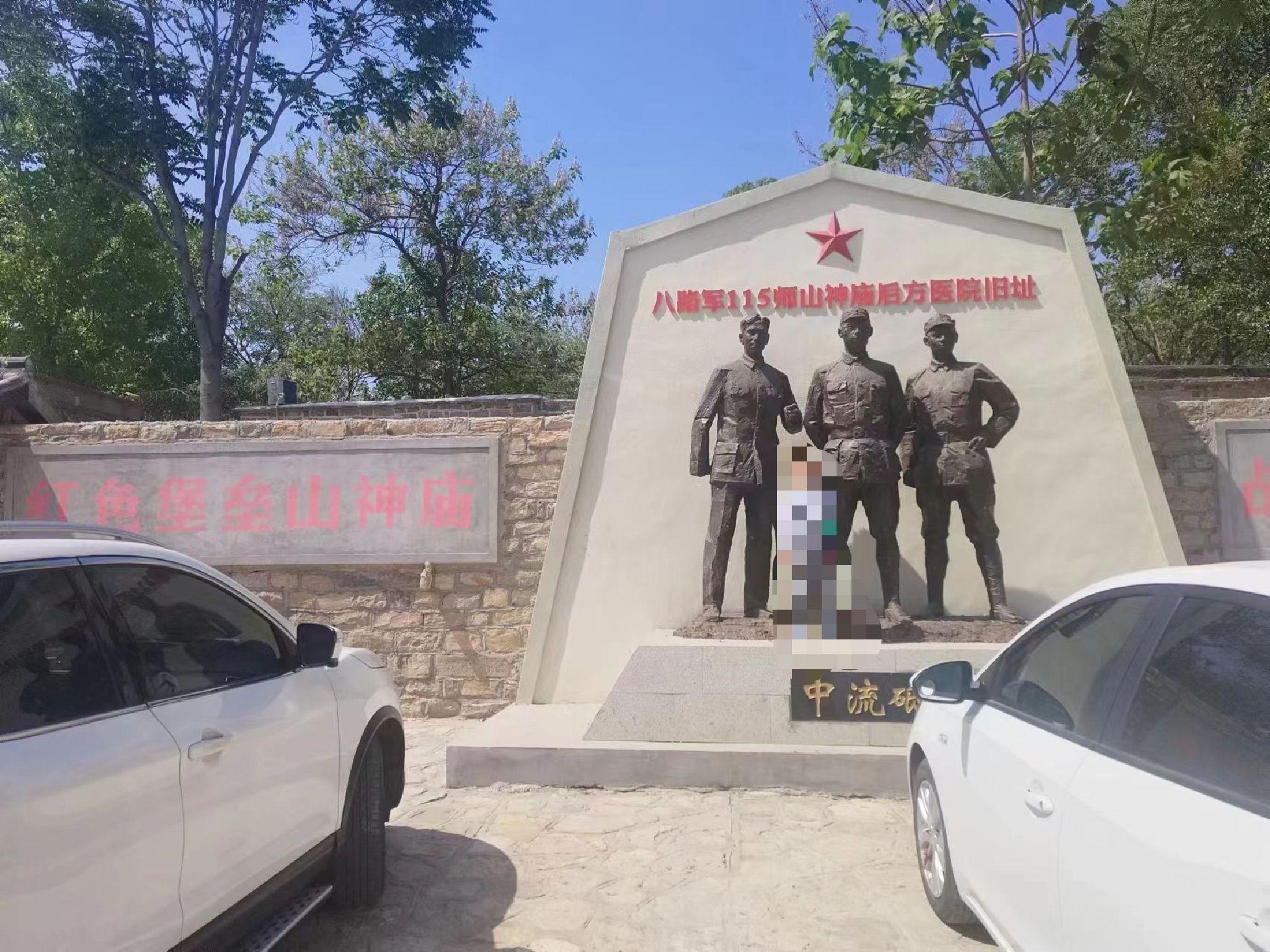 八路军115师山神庙后方医院旧址旅行图片 1