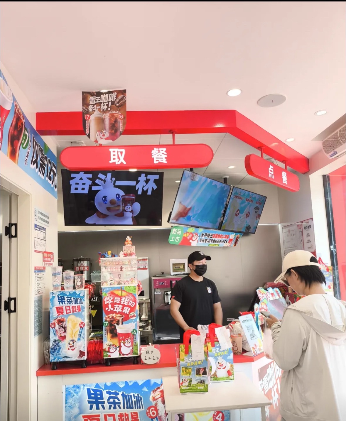 蜜雪冰城(煤港路店)
