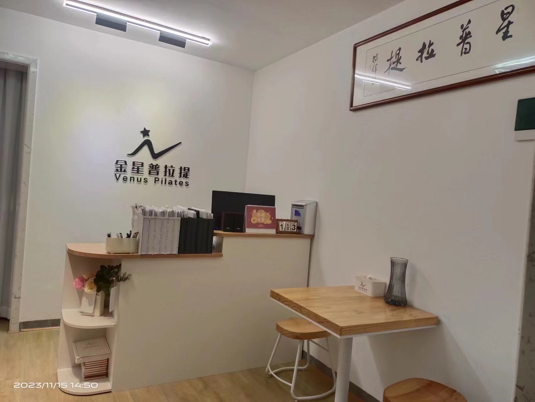 金星普拉提运动中心-维密瑜伽产后修复塑型