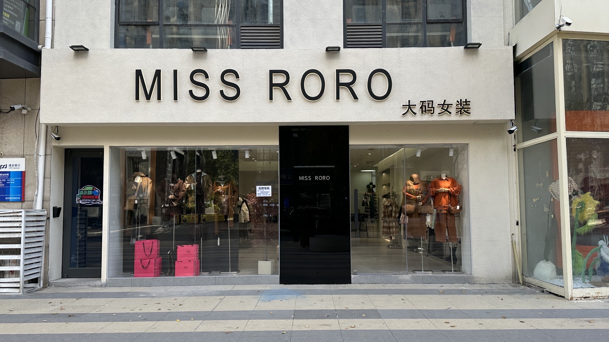 MISS RORO大码女装(裕华万达店)