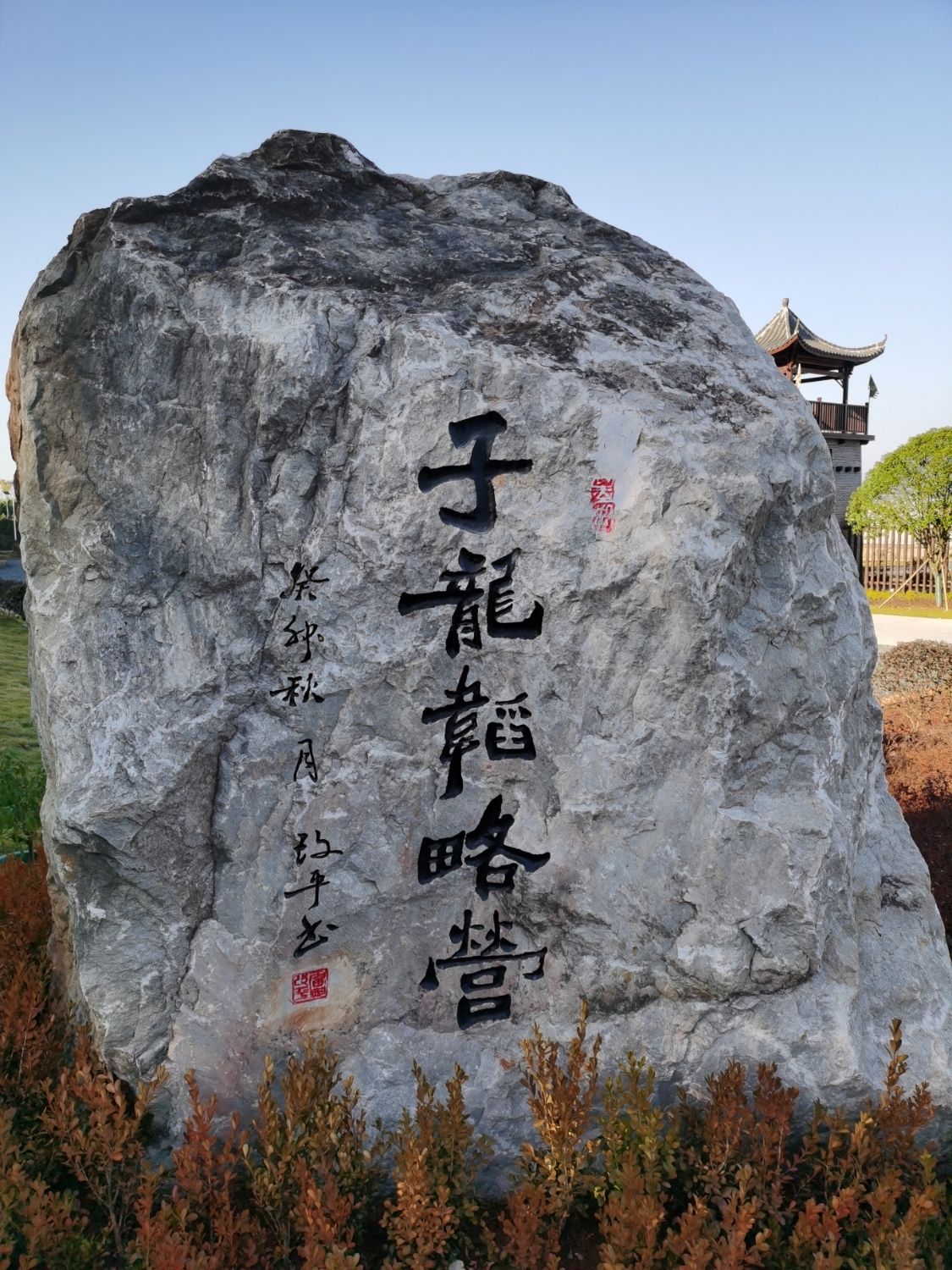 三国子龙韬略营旅行图片 1
