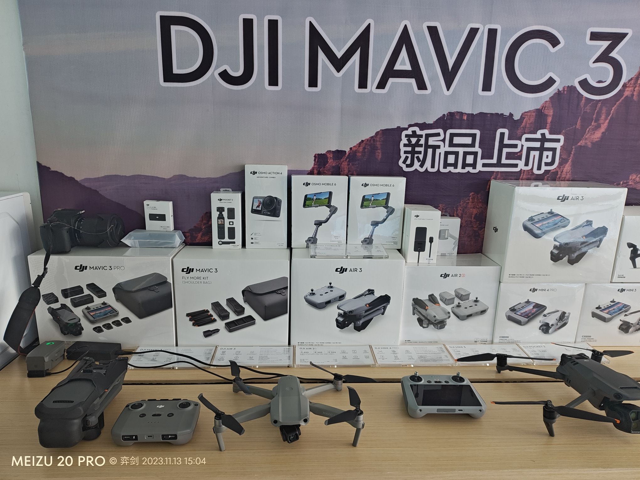 DJI大疆格尔木店