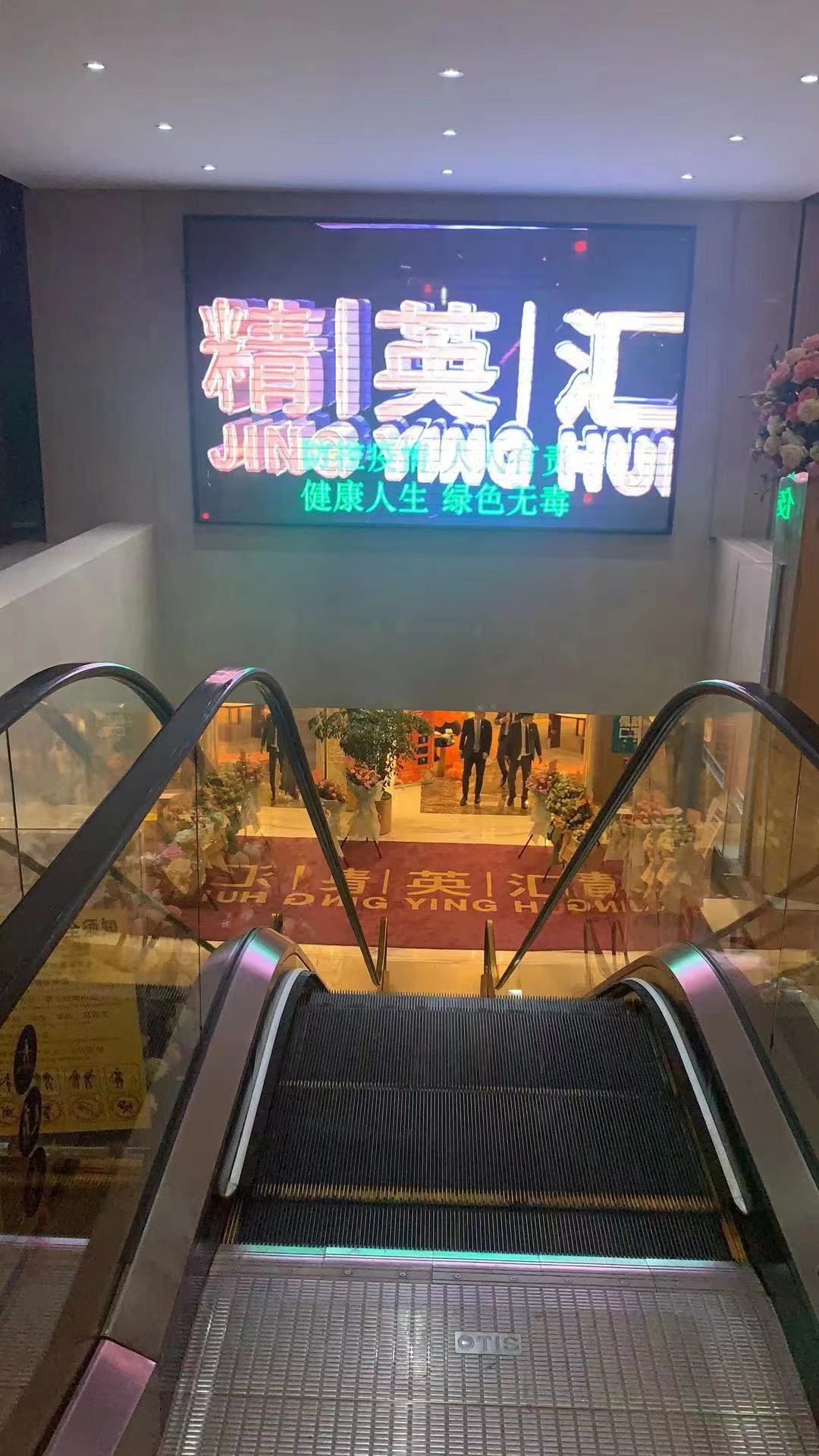 精英汇KTV