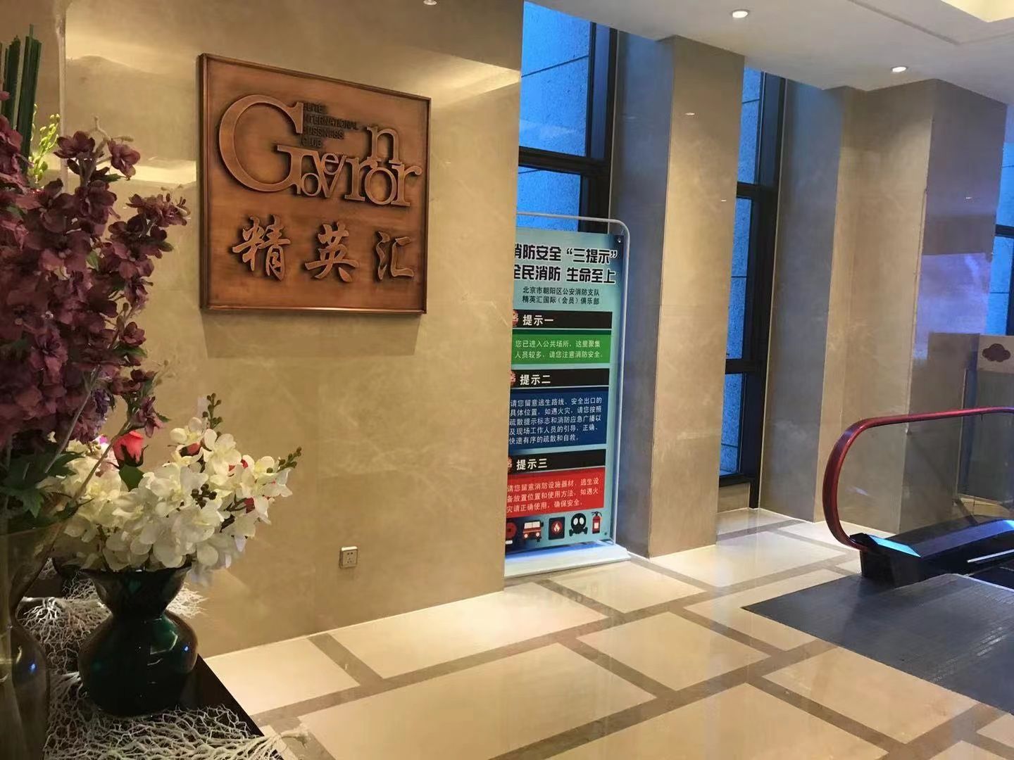 精英汇KTV