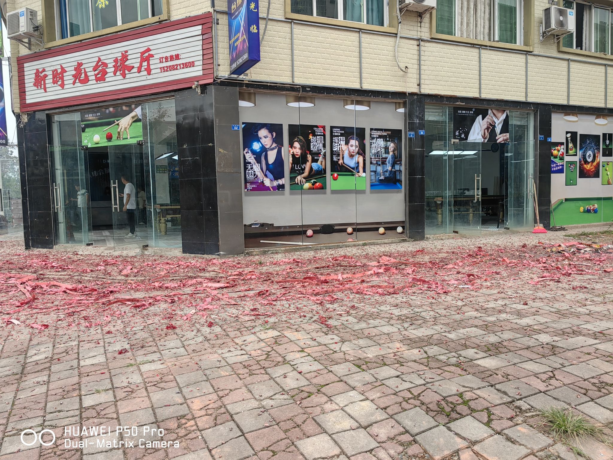 场地封面-新时光台球厅