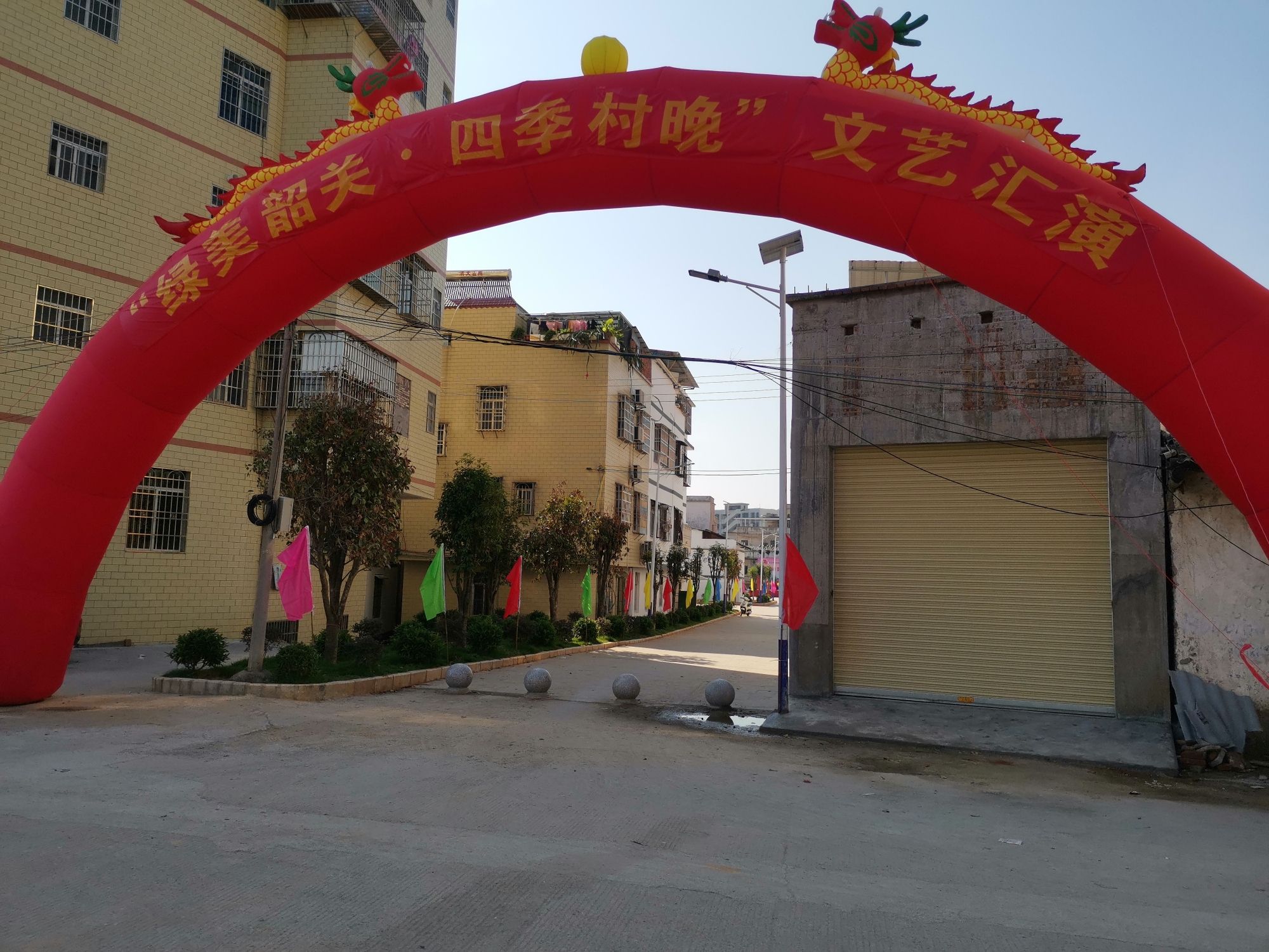 韶关市浈江区五里亭皇岗村文化广场