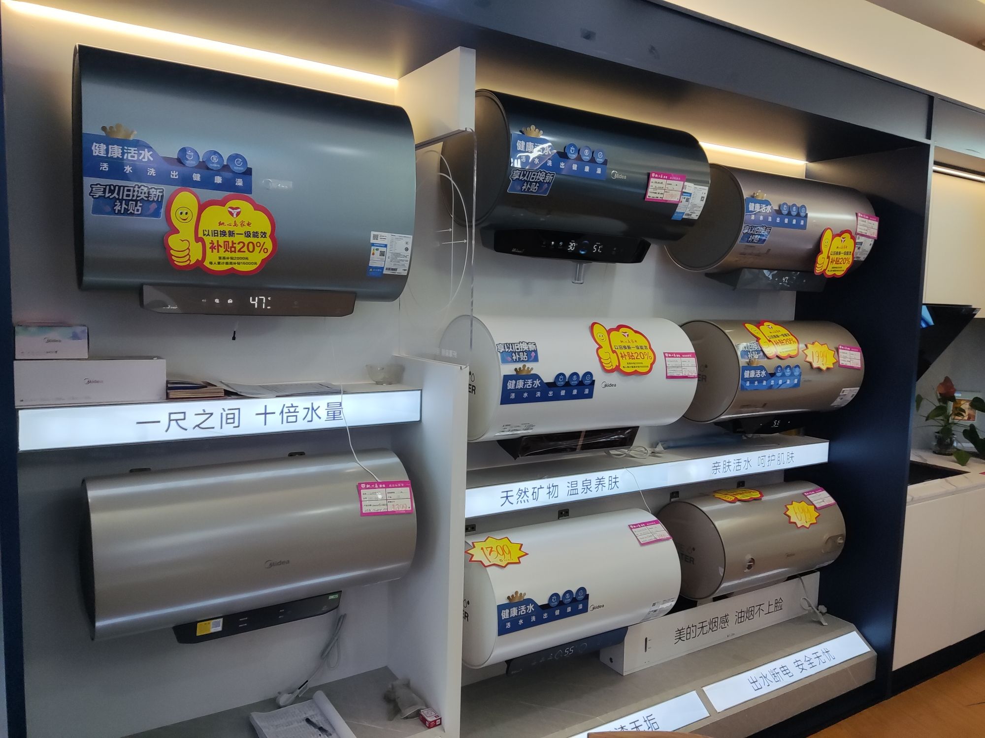 桃心岛家电公司
