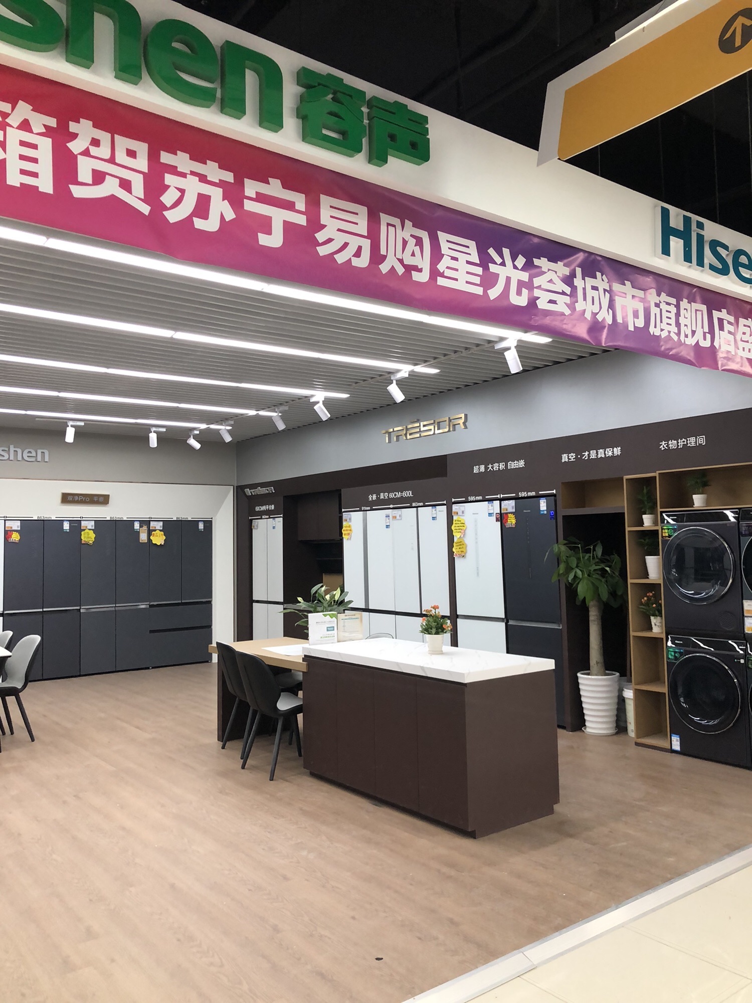 苏宁易购(黄山星光荟城市旗舰店)