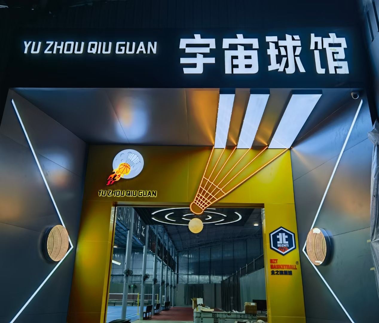 场地封面-宇宙球馆·羽毛球