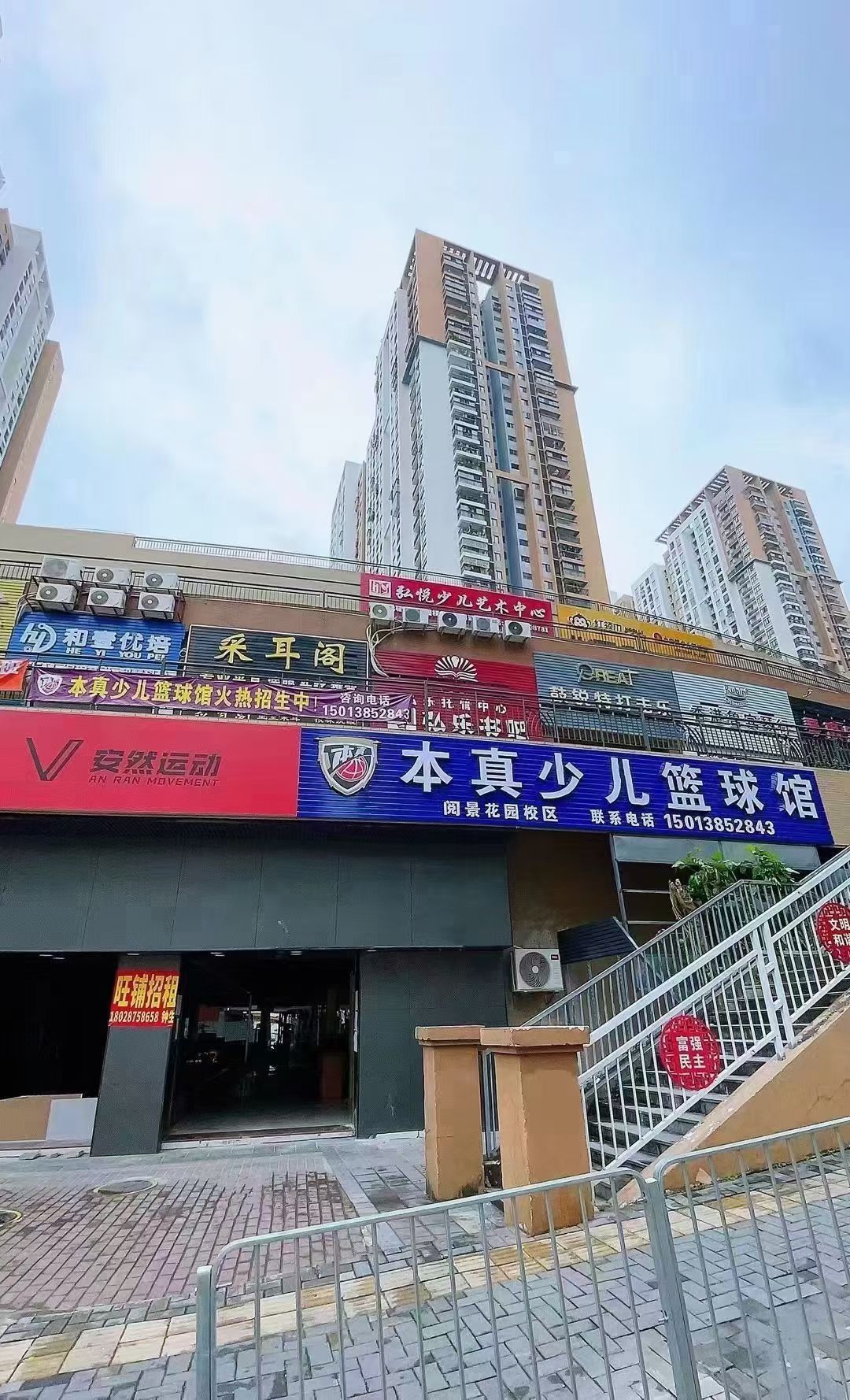 场地封面-本真少儿篮球馆(阅景花园校区)