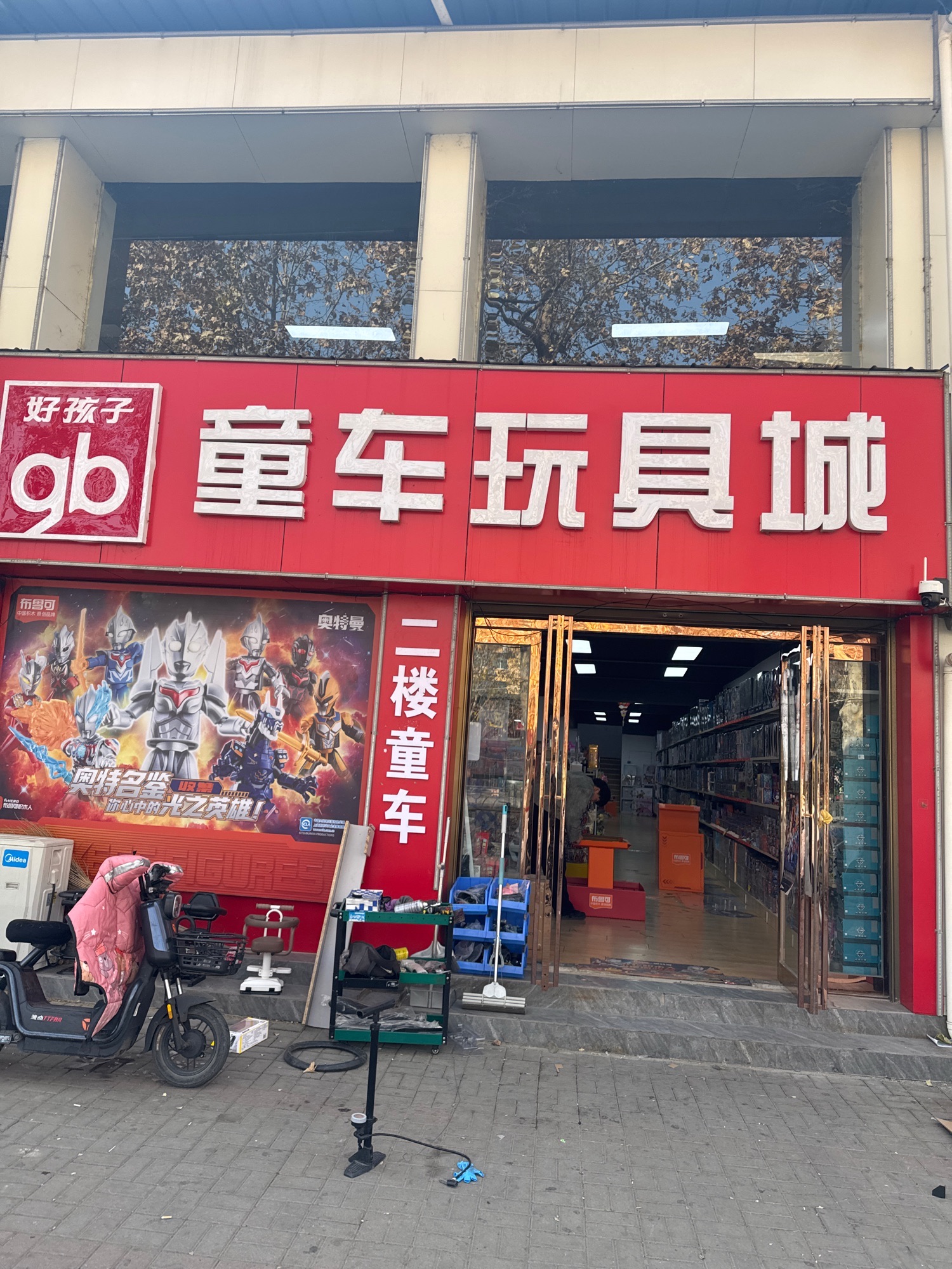 好孩子童车玩具城
