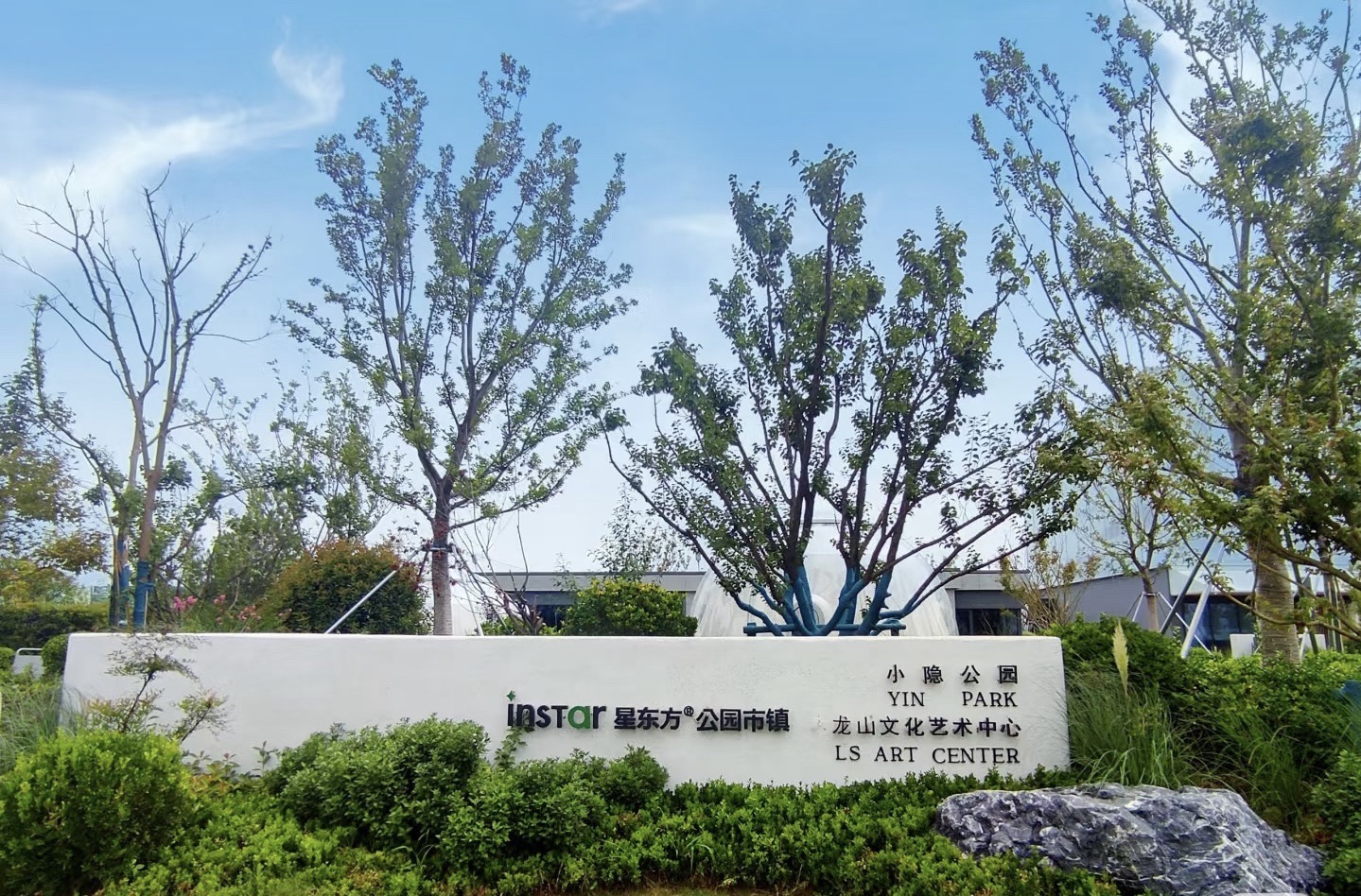 濮阳星东方公园市镇旅行图片 1