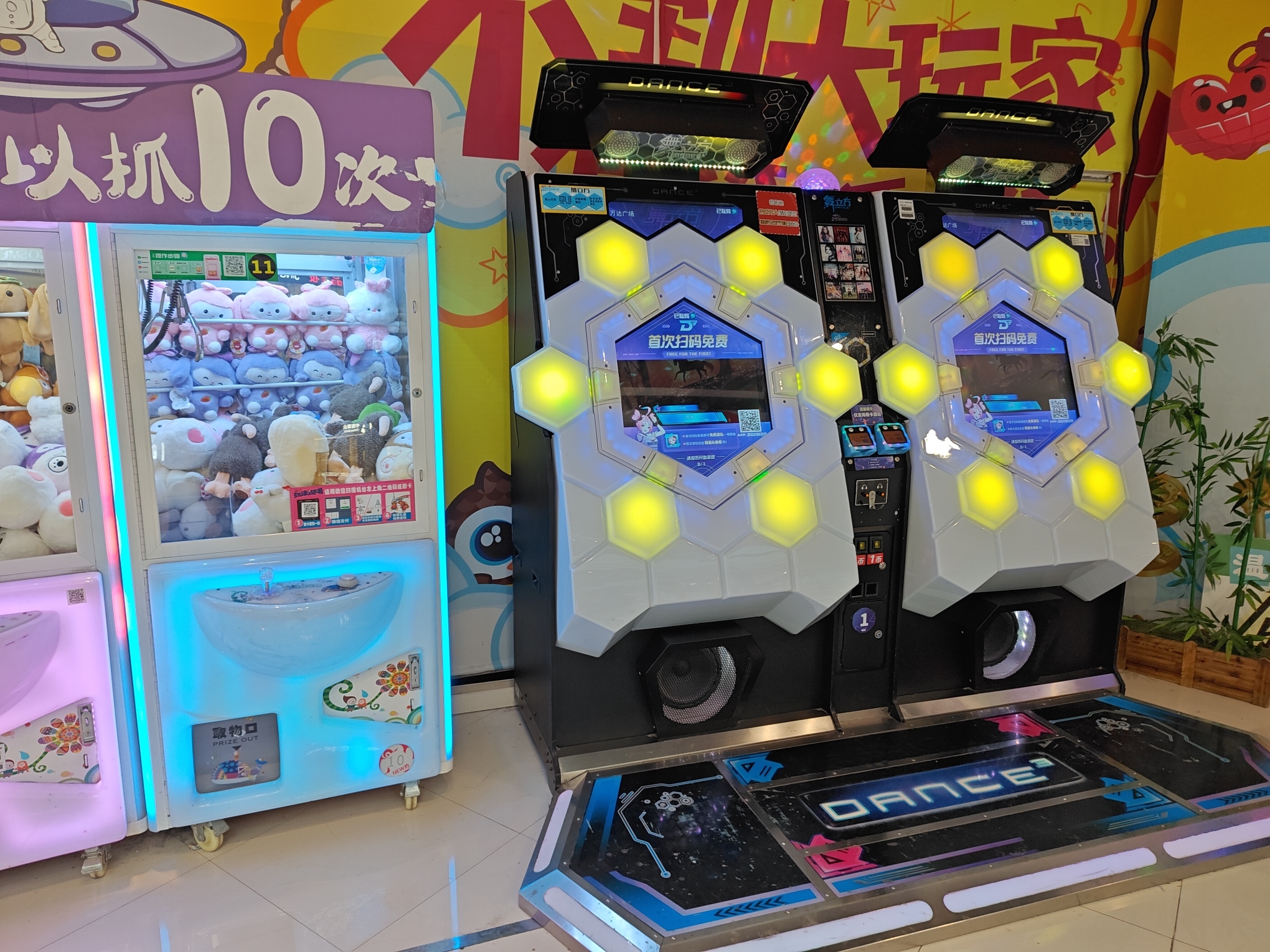 大玩家(淇滨万达广场店)