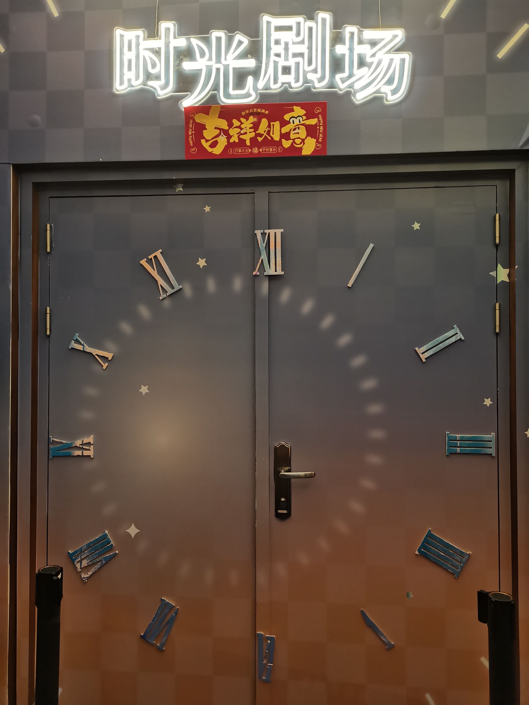 场地封面-时光剧场