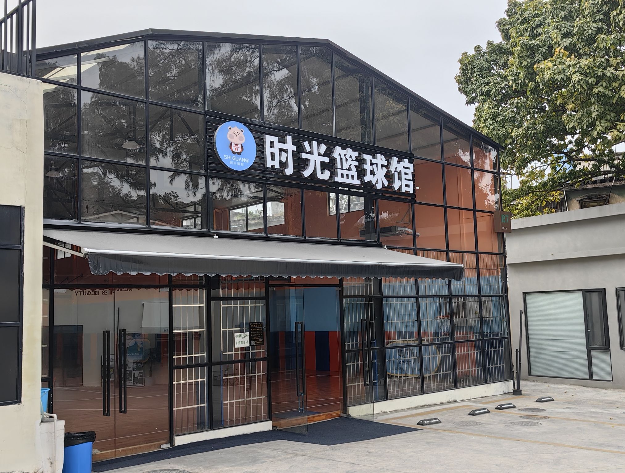 场地封面-时光篮球馆