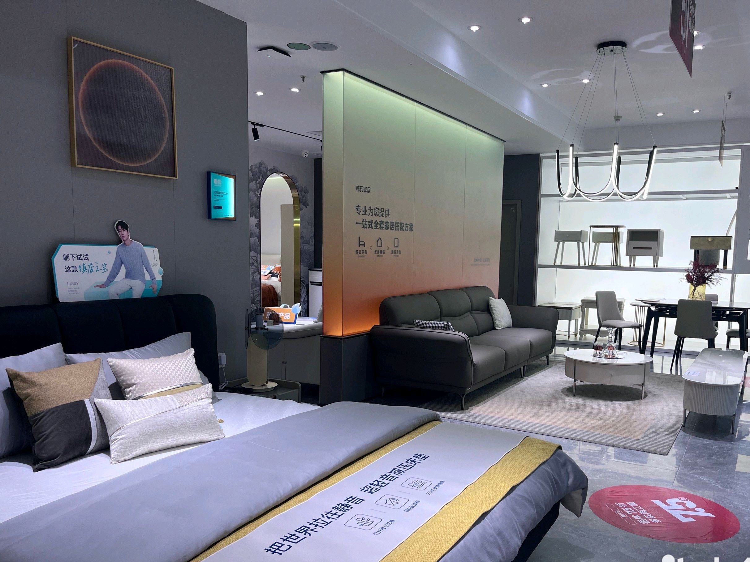 林氏家居(中兴西大街店)