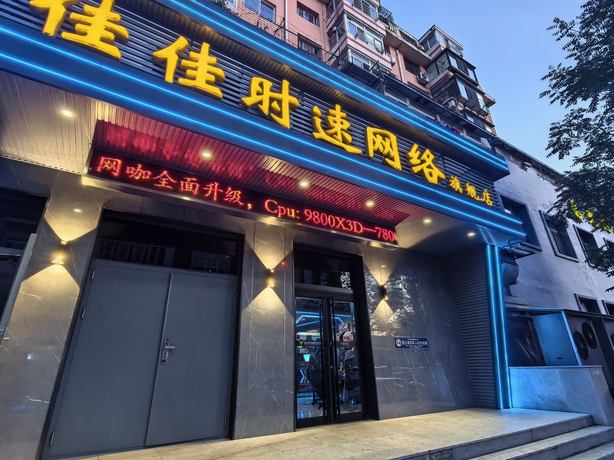 佳佳时速网络旗舰店
