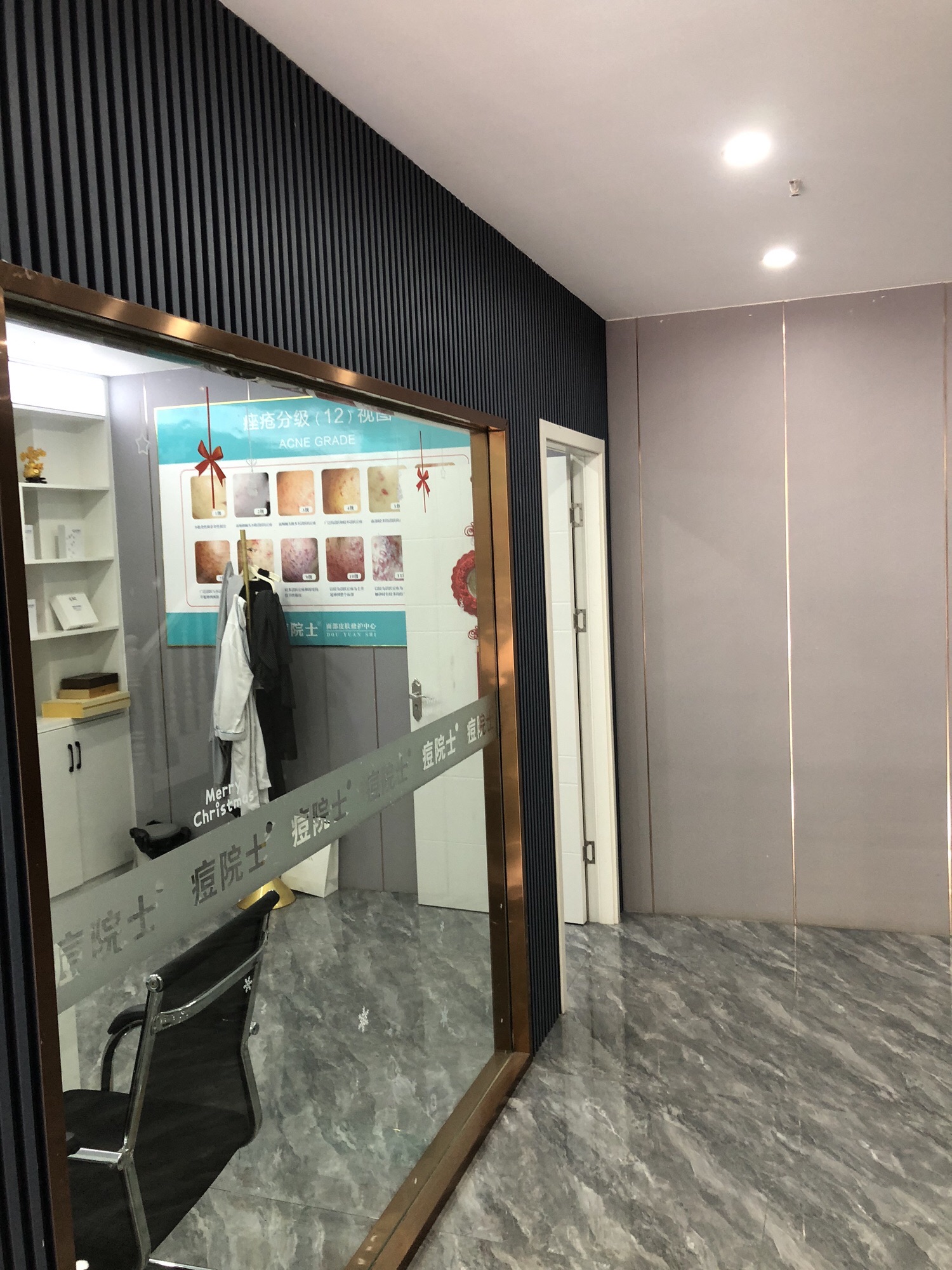 痘院士面部皮肤修复中心(灏景店)