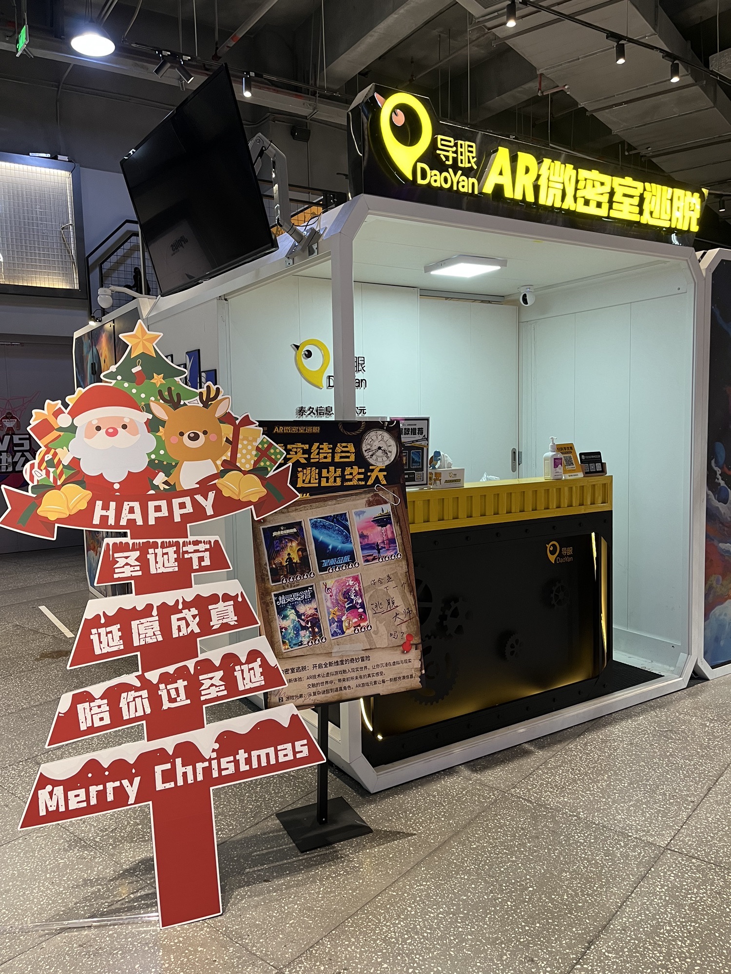 场地封面-导眼AR微密室逃脱