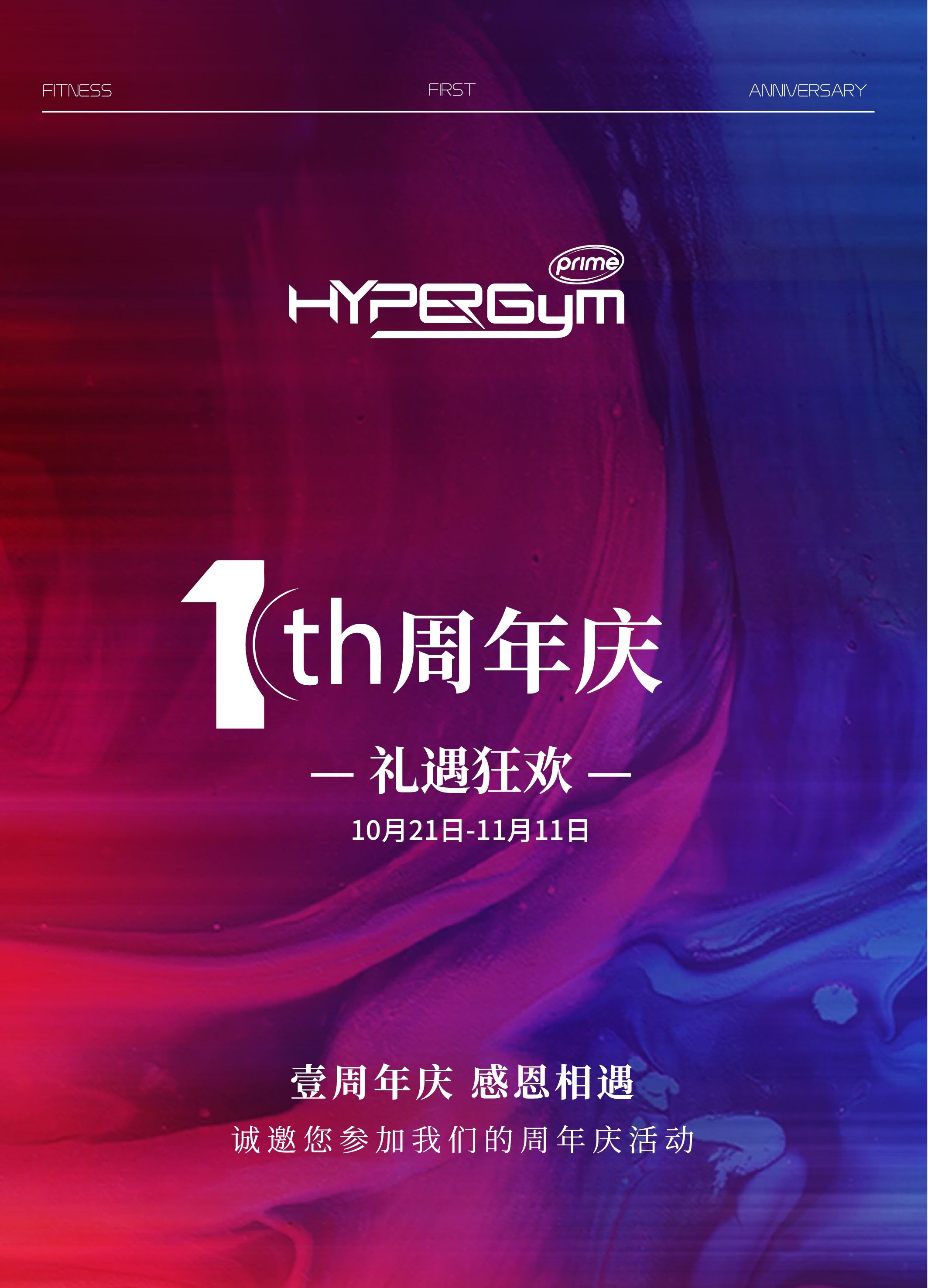 场地封面-HYPERGym Prime健身(览海国际广场店)