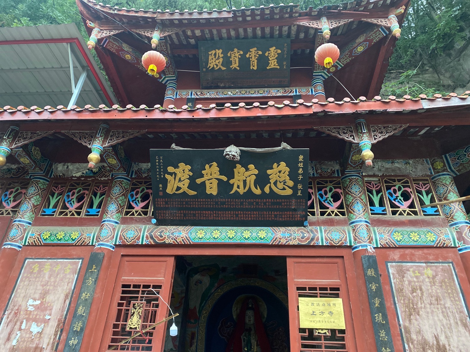 上方寺道观实景照片