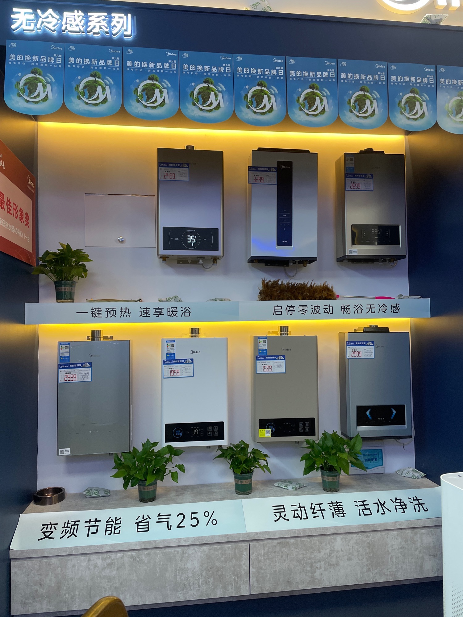 美的智慧家(海花岛重庆城美的专卖店)