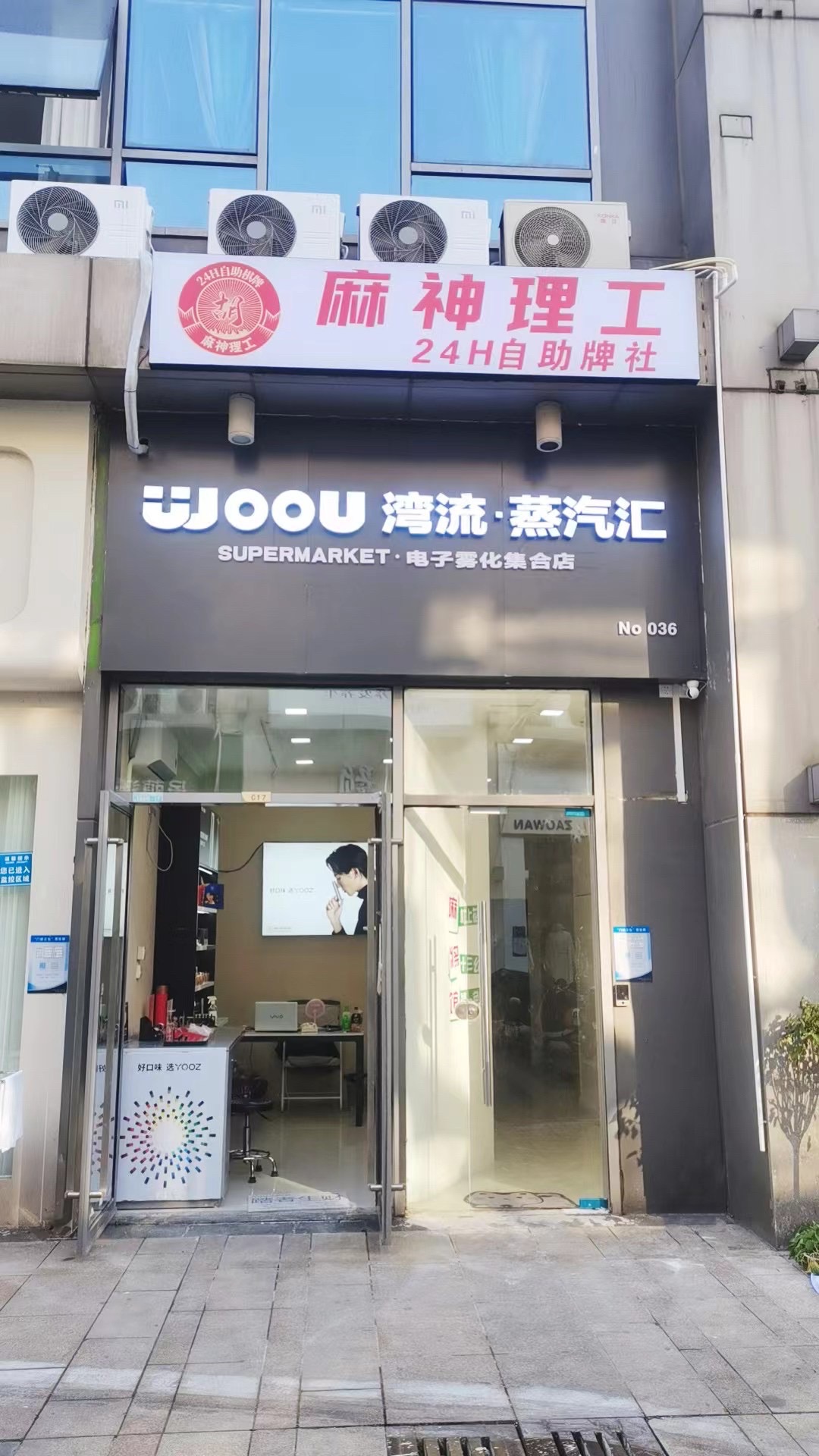 场地封面-麻神理工24h自助牌社(万达广场A区店)
