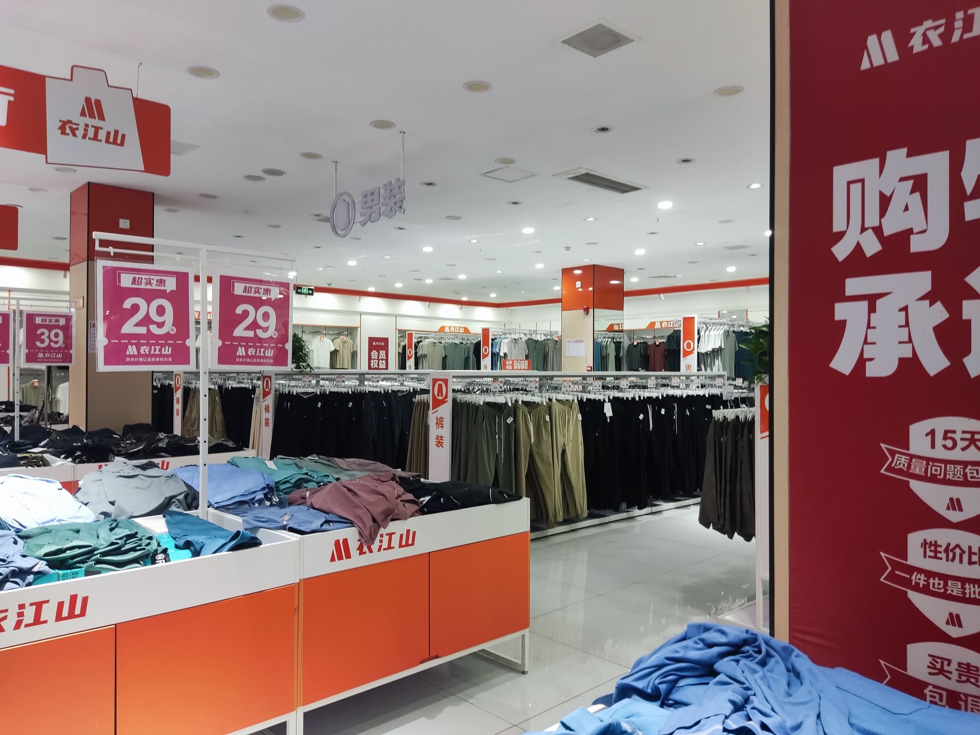 衣江山服装批发城
