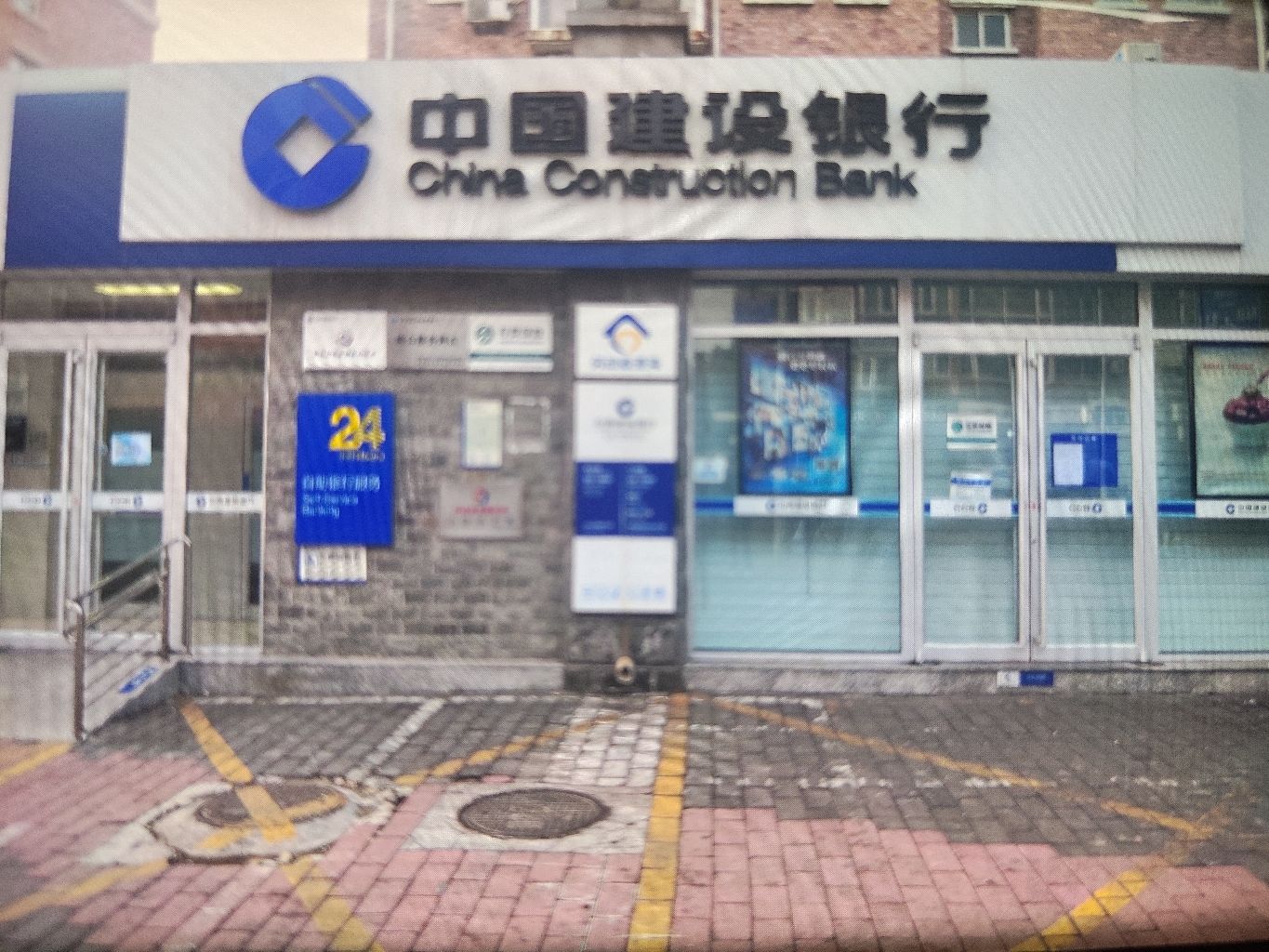 中国建设银行石家庄国际城支行劳动者港湾(户外劳动者服务站点)