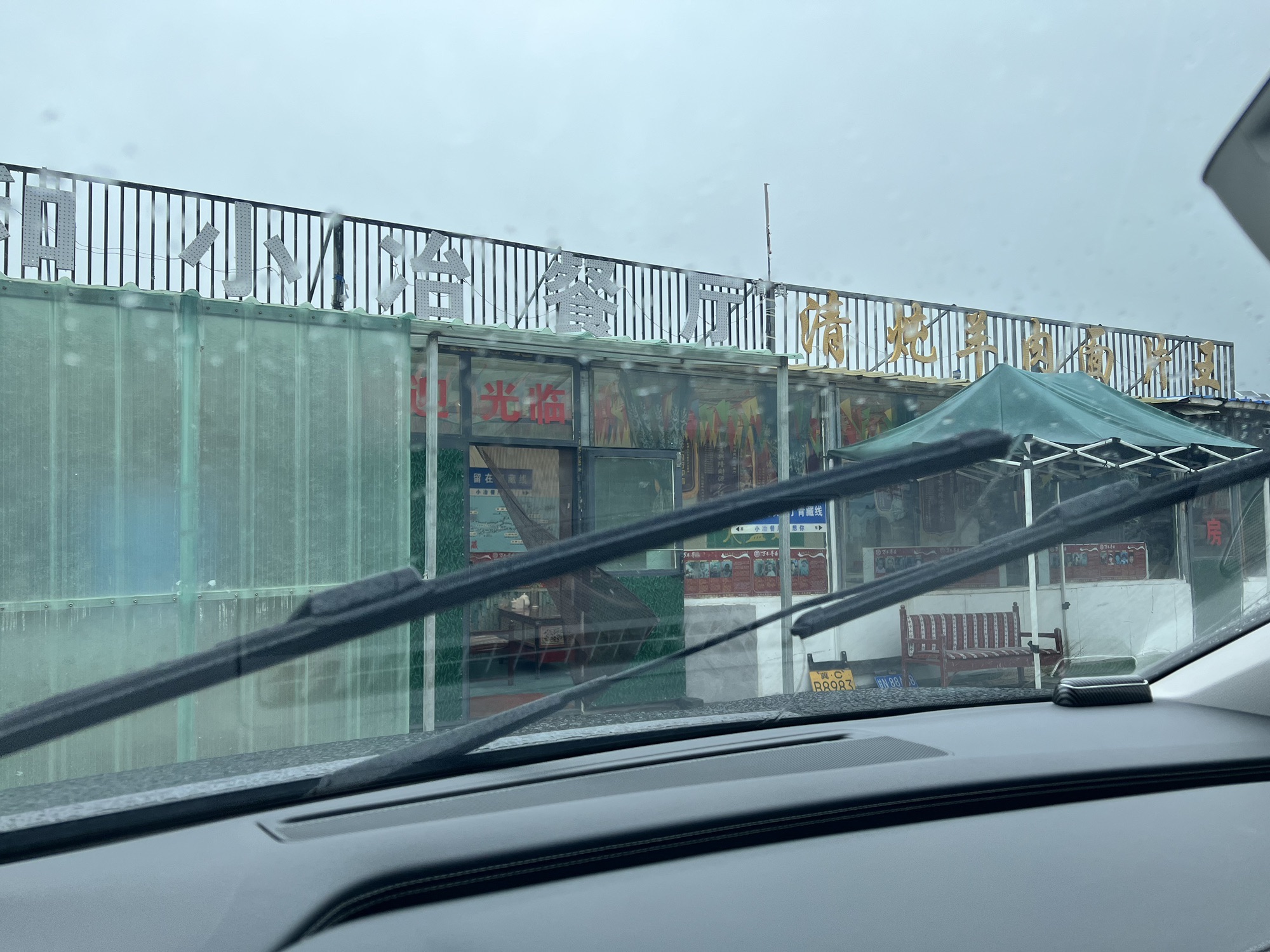 小冶餐厅