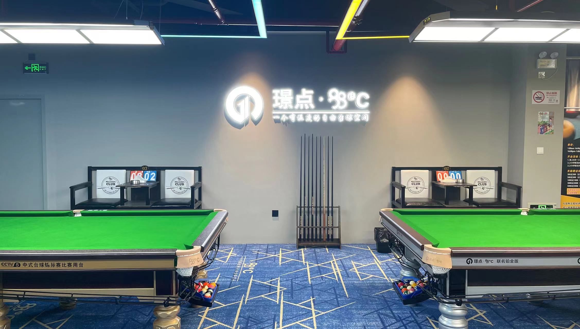 场地封面-璟点24H自助台球(川沙店)