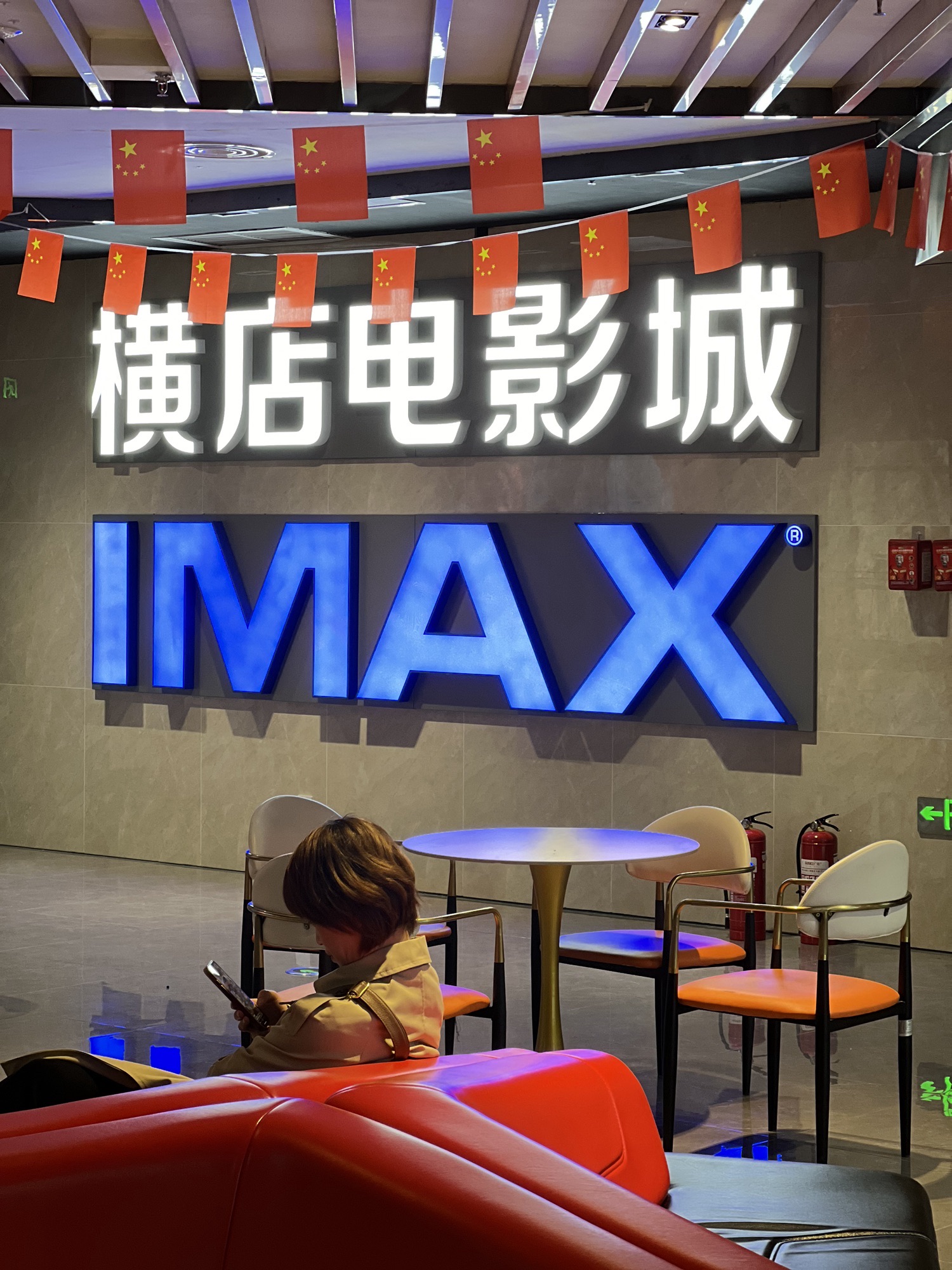 横店电影城(新五一广场店)