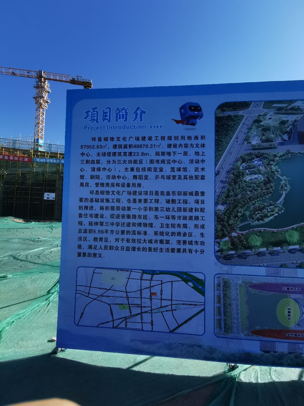 祁县昭馀文化广场旅行图片 2