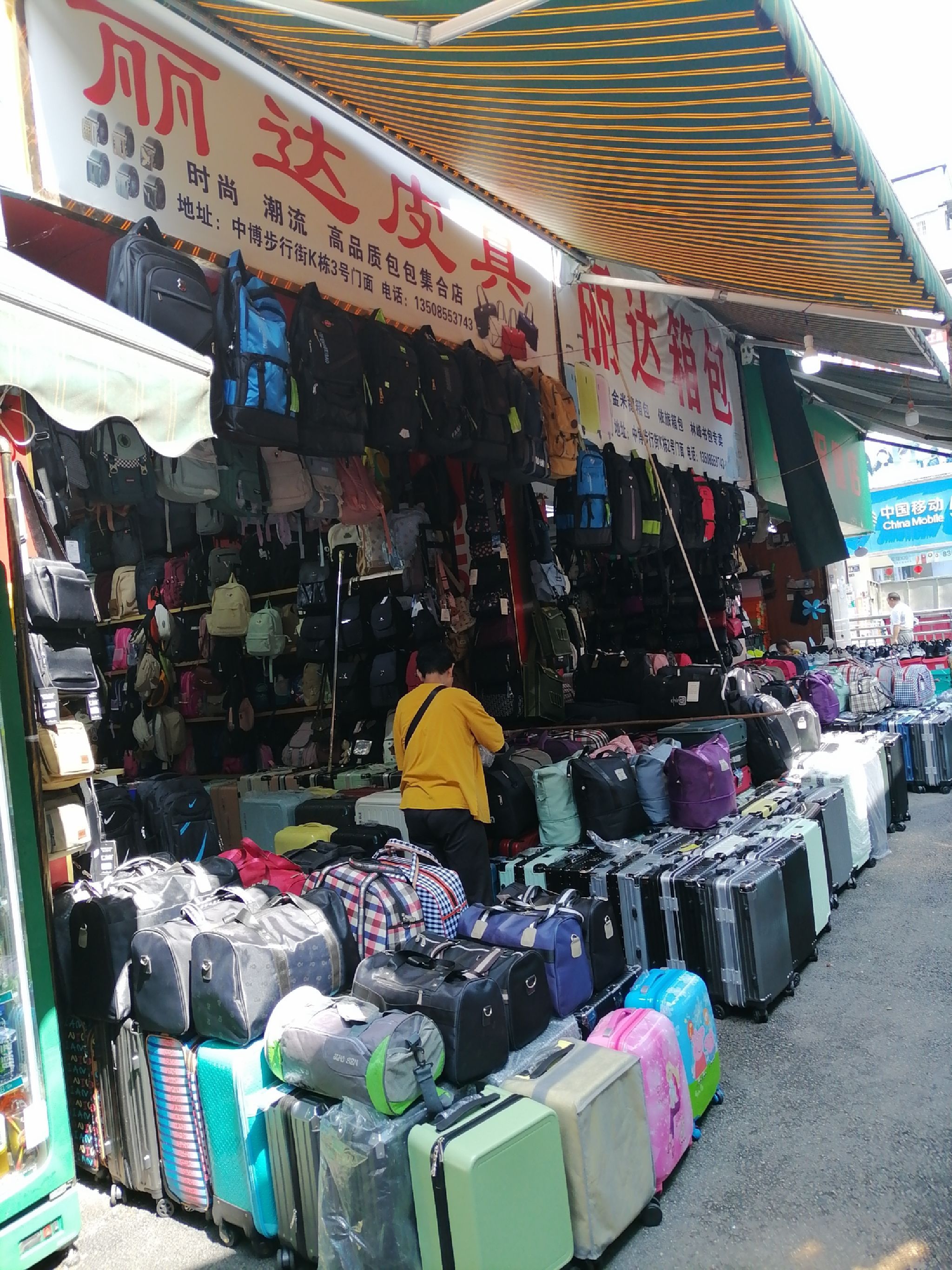 丽达皮具