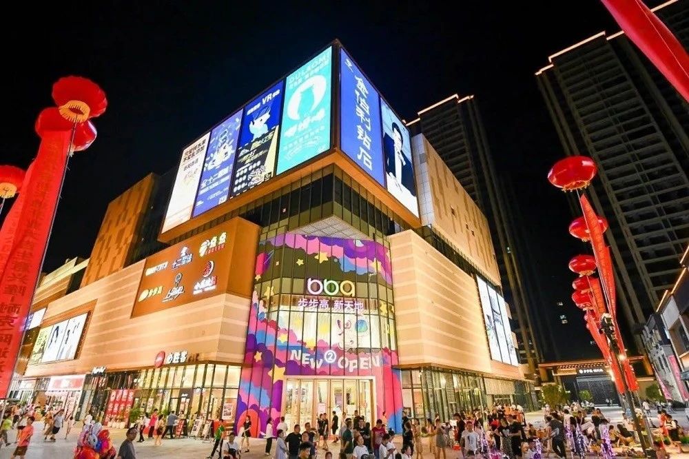 步步高(华容城市广场店)