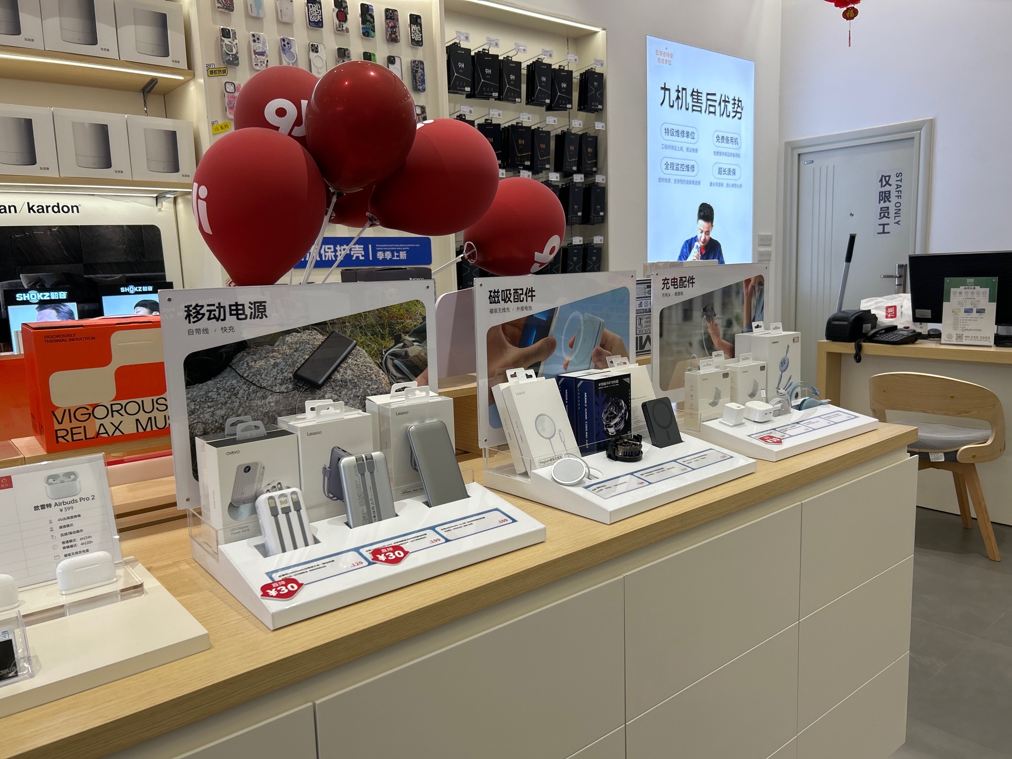 九机·手机电脑数码(玉溪临岸三千城店)