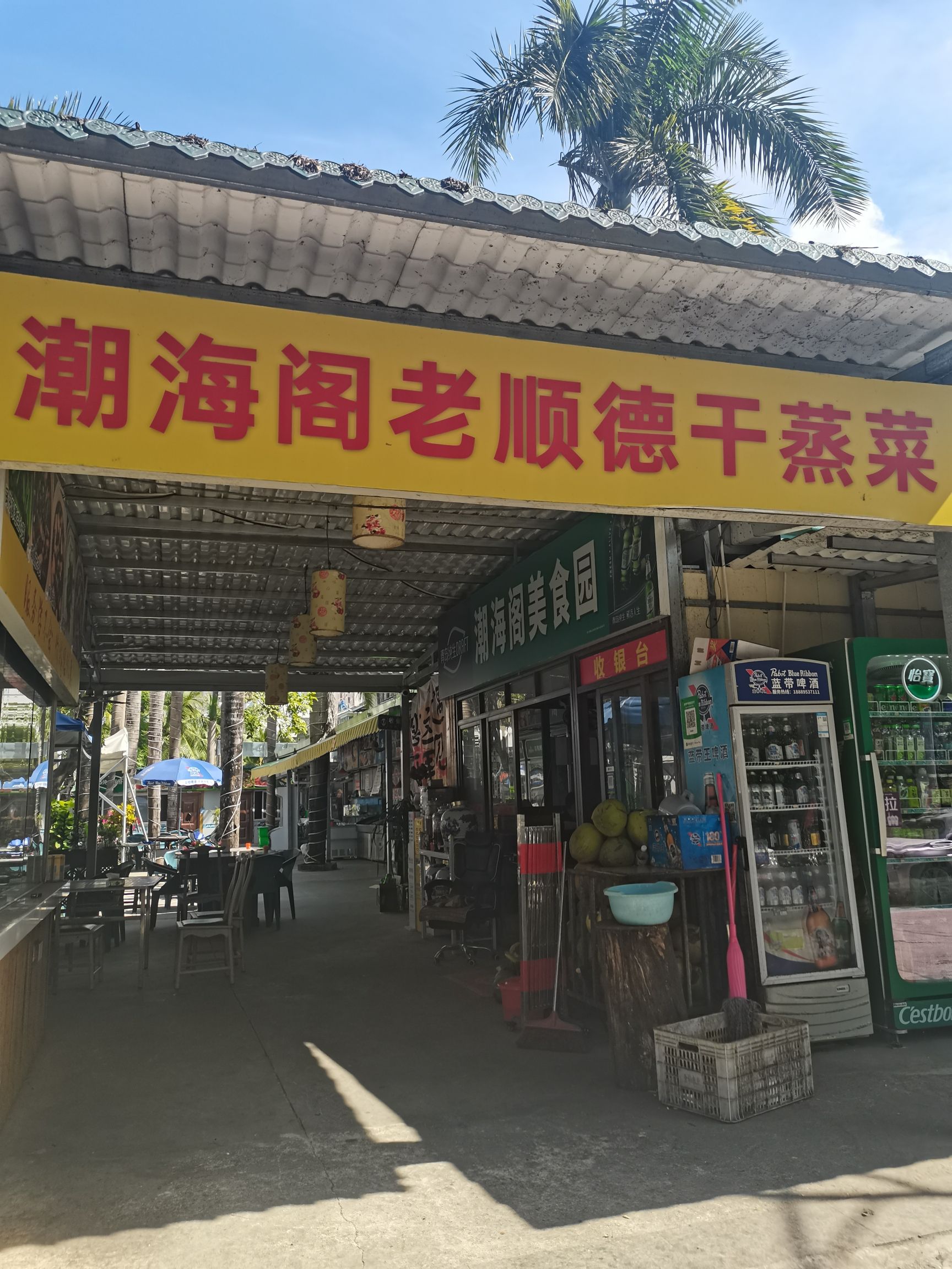 潮海阁餐厅