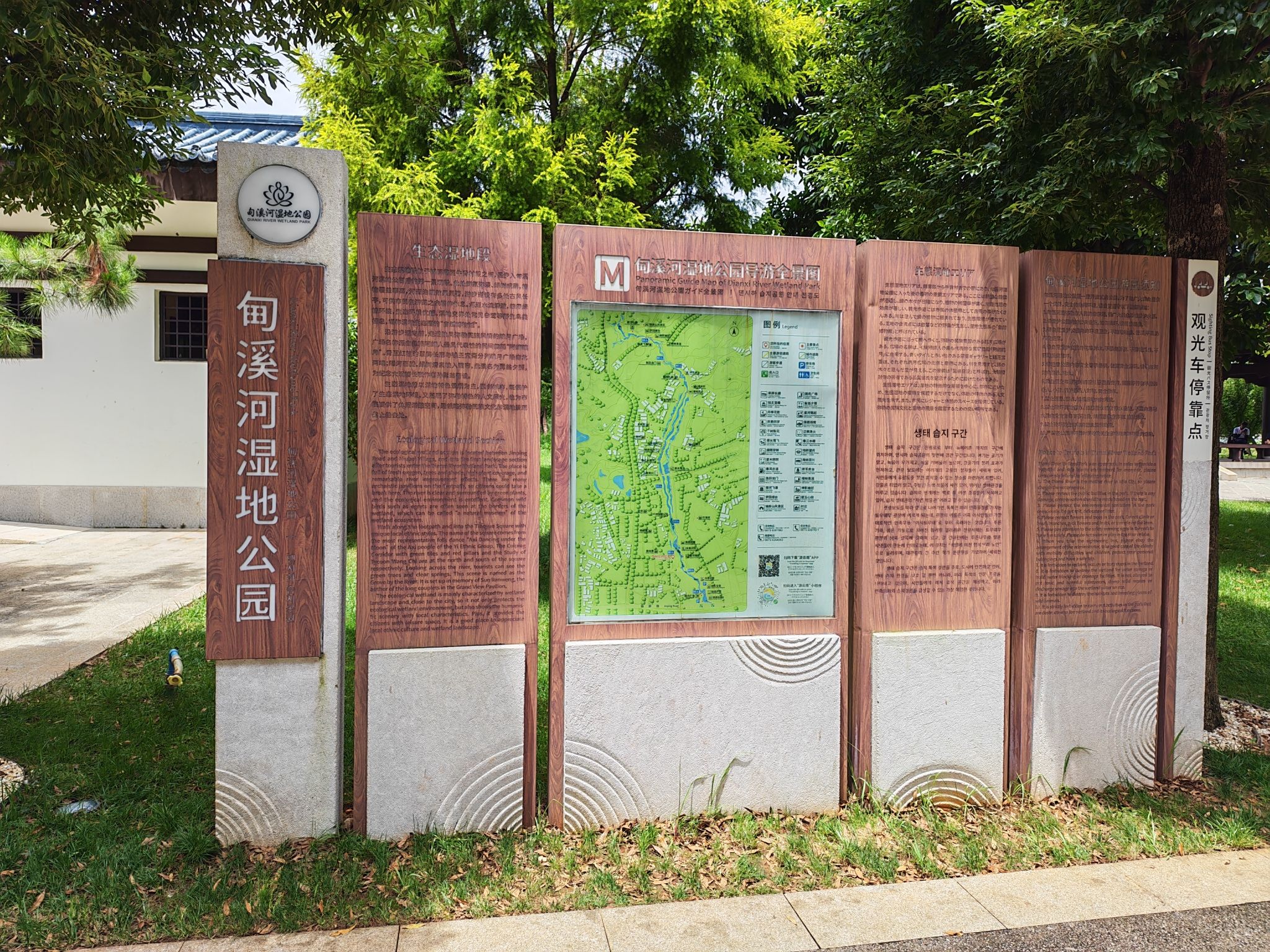 甸溪河湿地公园