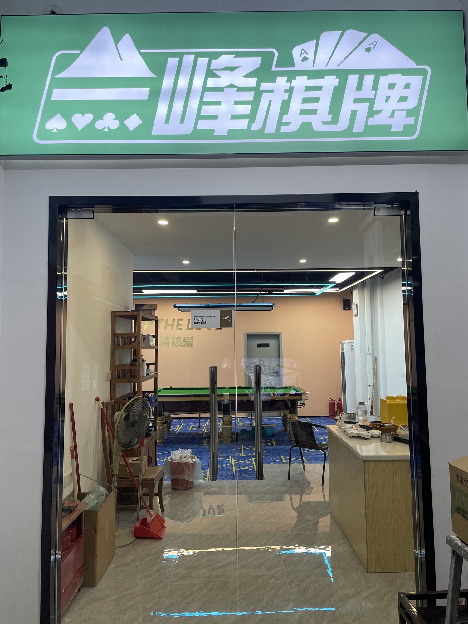场地封面-一峰棋牌台球茶饮(如意店)