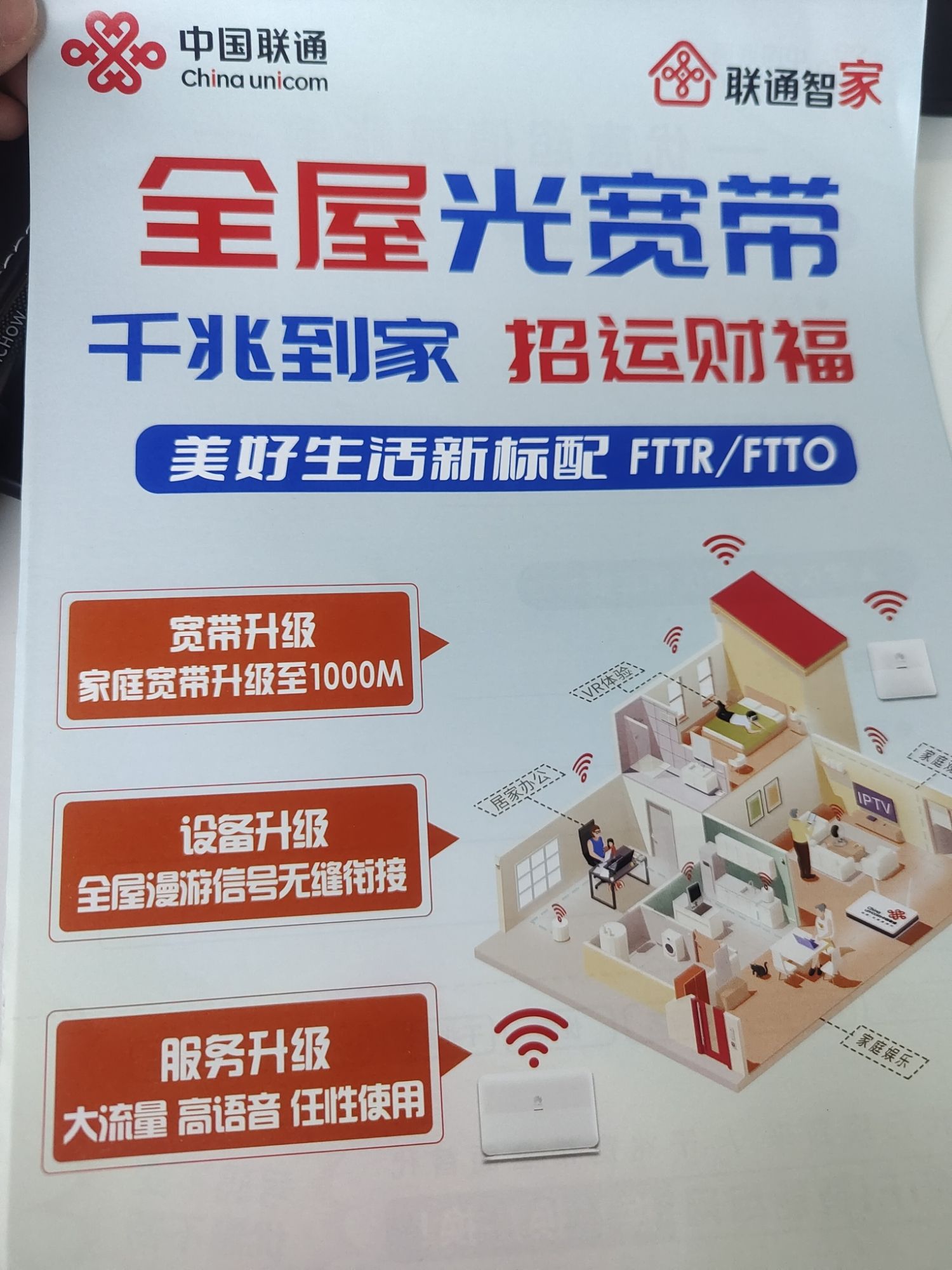 中国联通(盛邦八区营业厅)