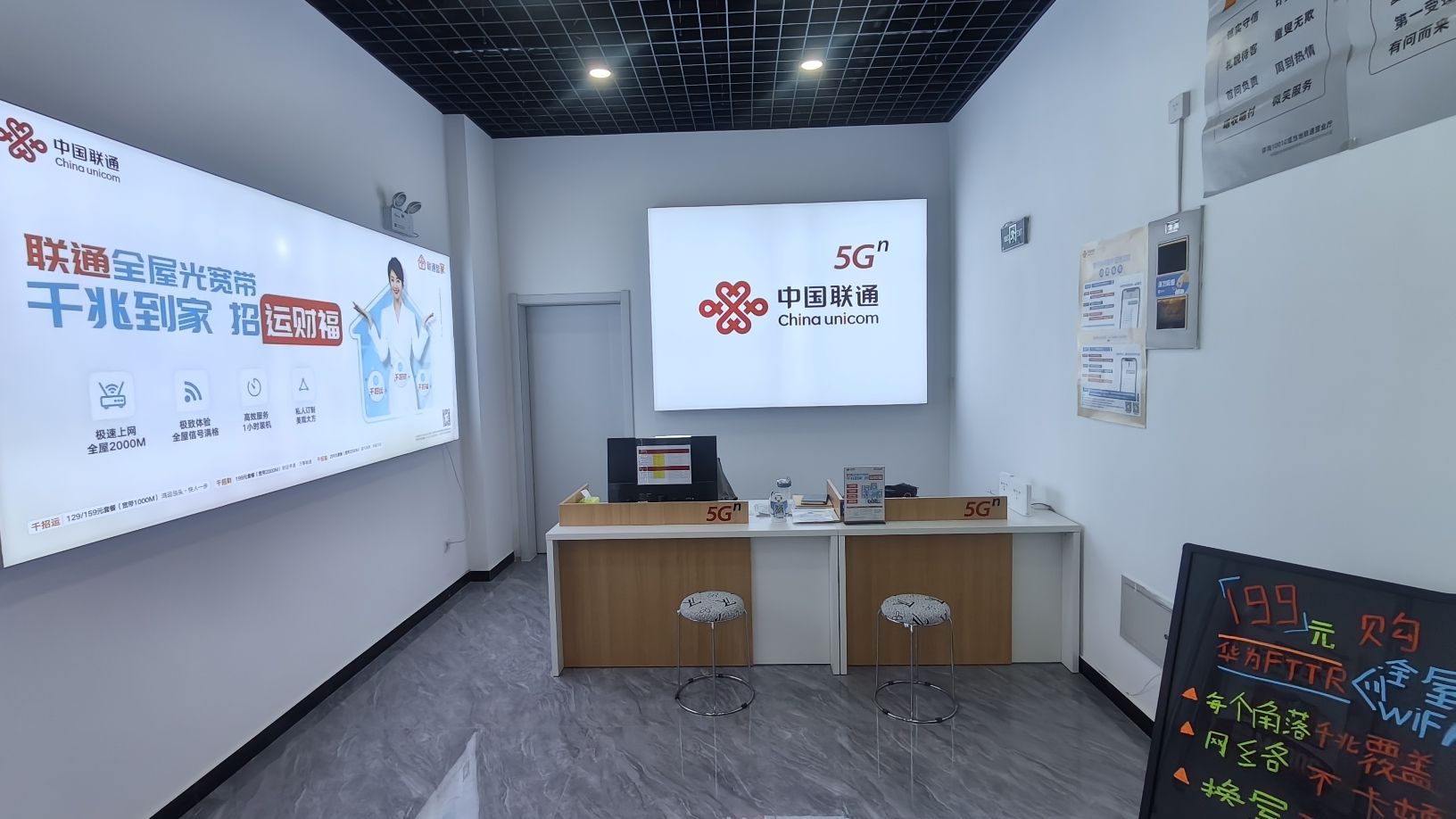中国联通(盛邦八区营业厅)