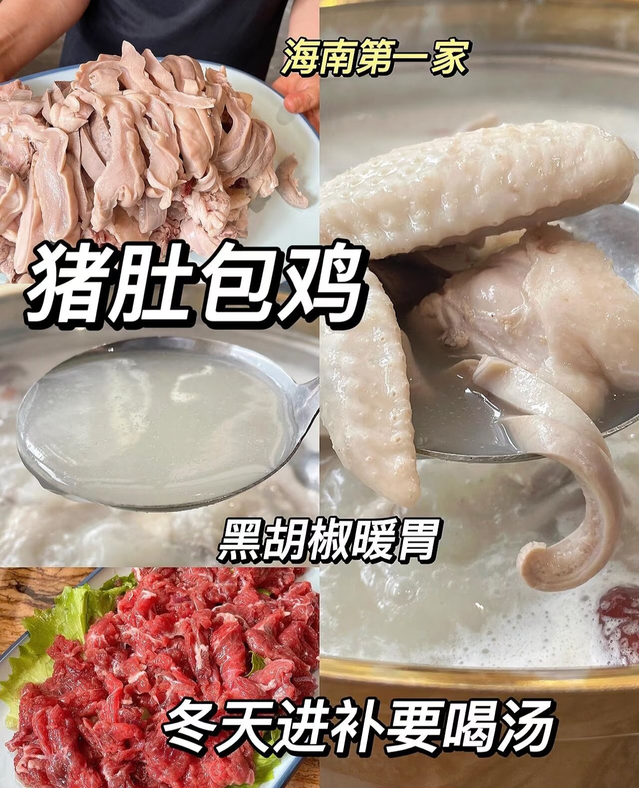 海南第一家炳霖猪肚包鸡(秀垦店)