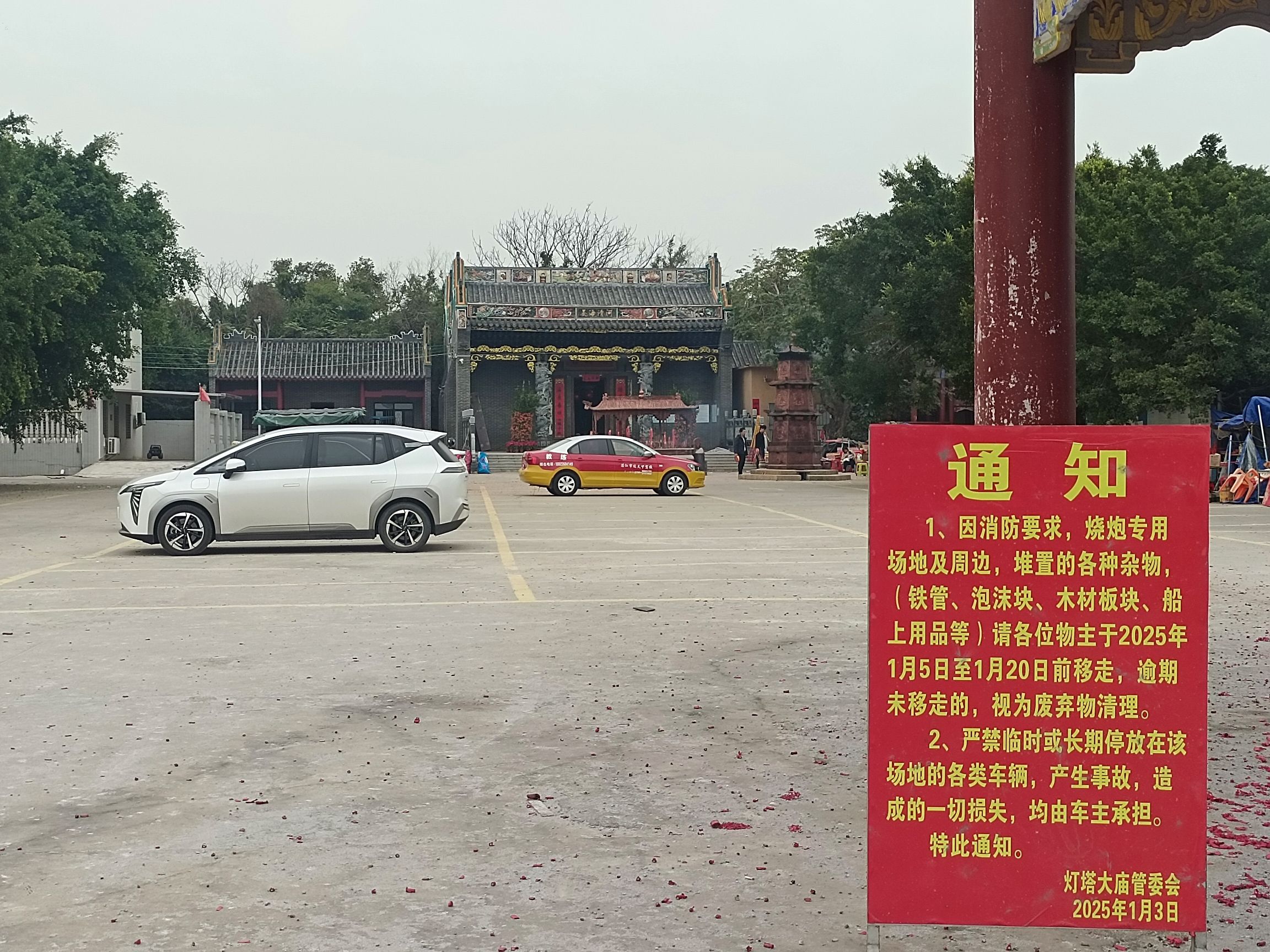 广州湾靖海宫旅行图片 3