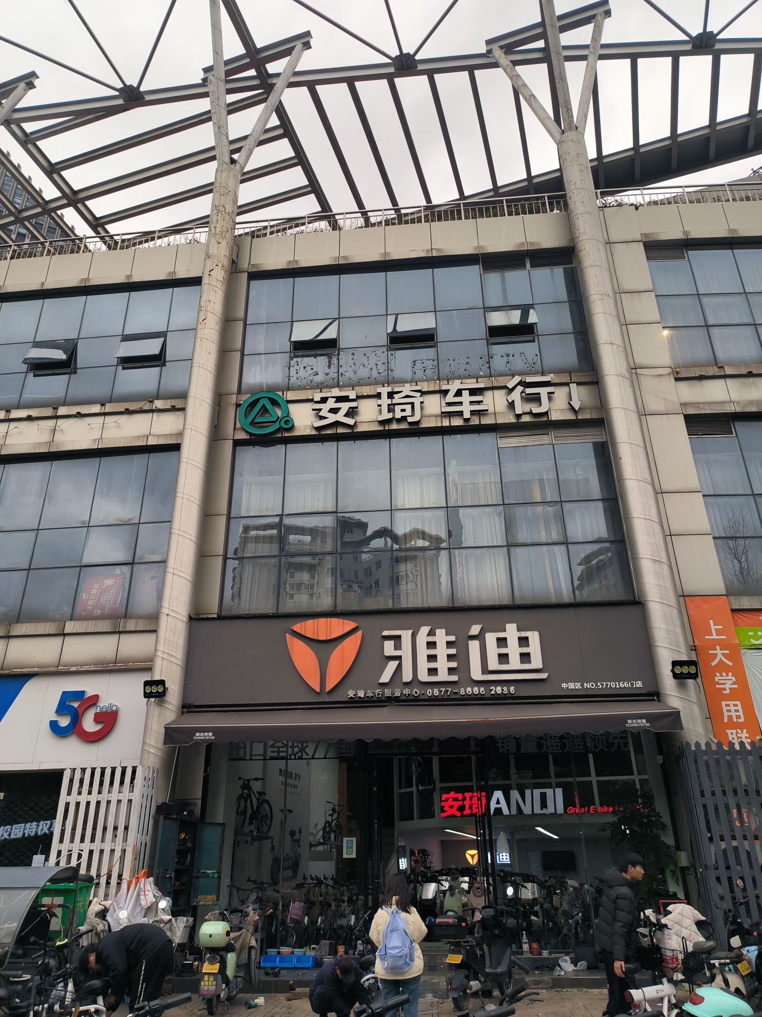 安琦车行(茶山大学城雅迪店)